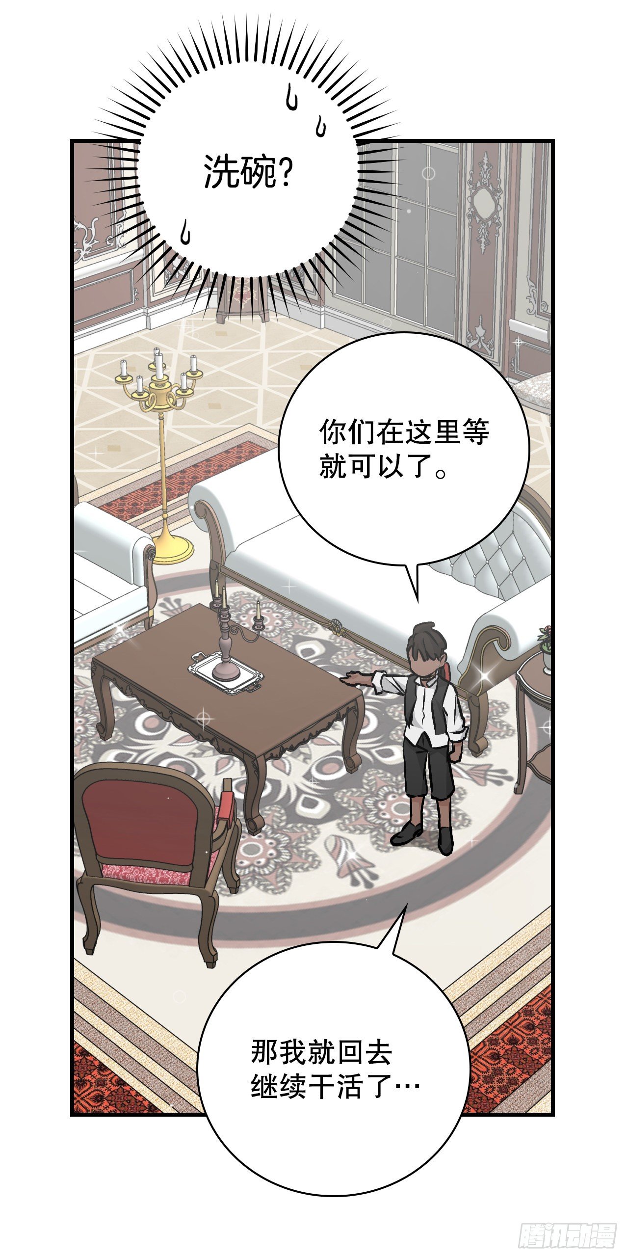 84.报复(1/2)-第85话