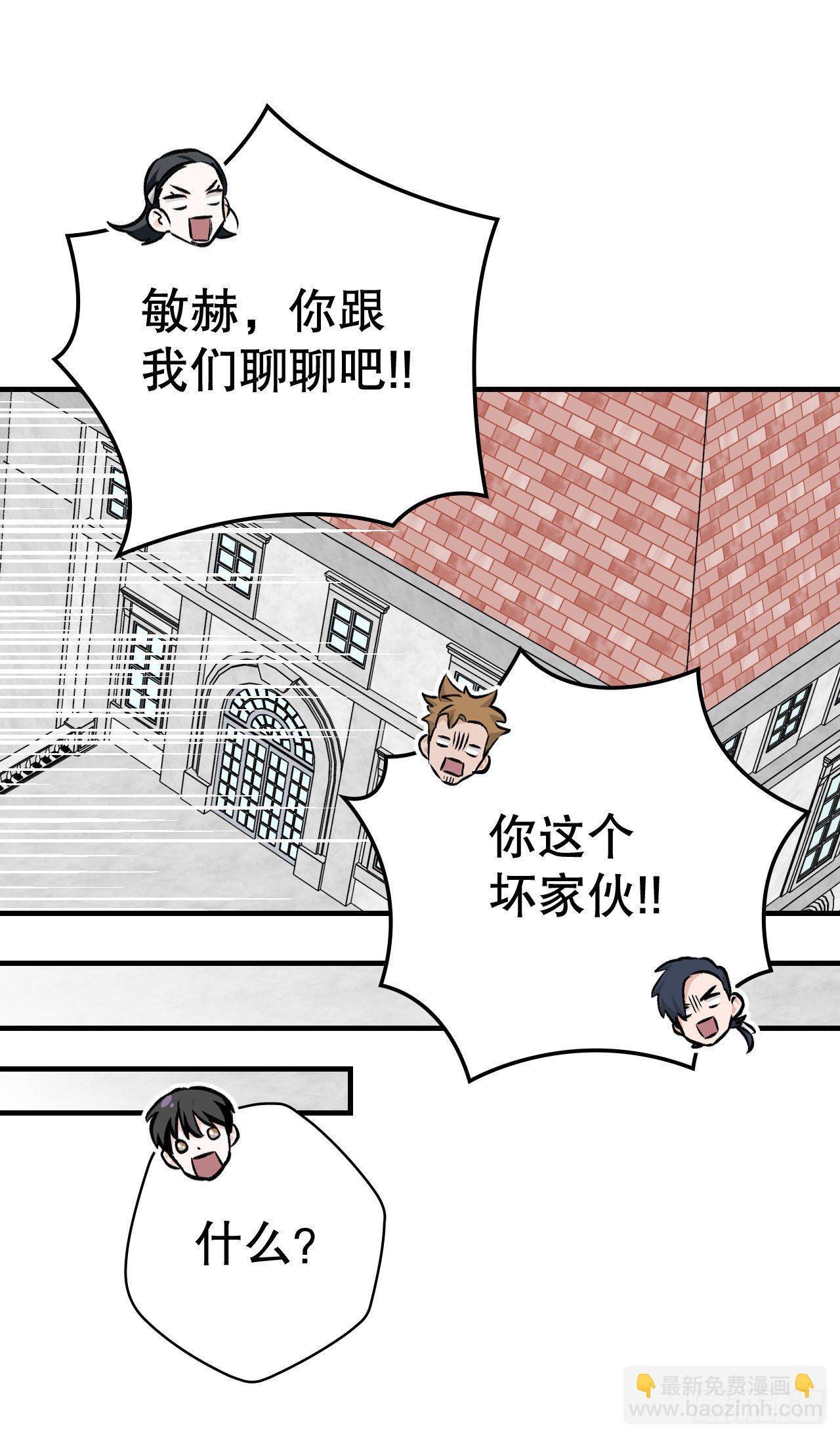 84.报复(1/2)-第85话