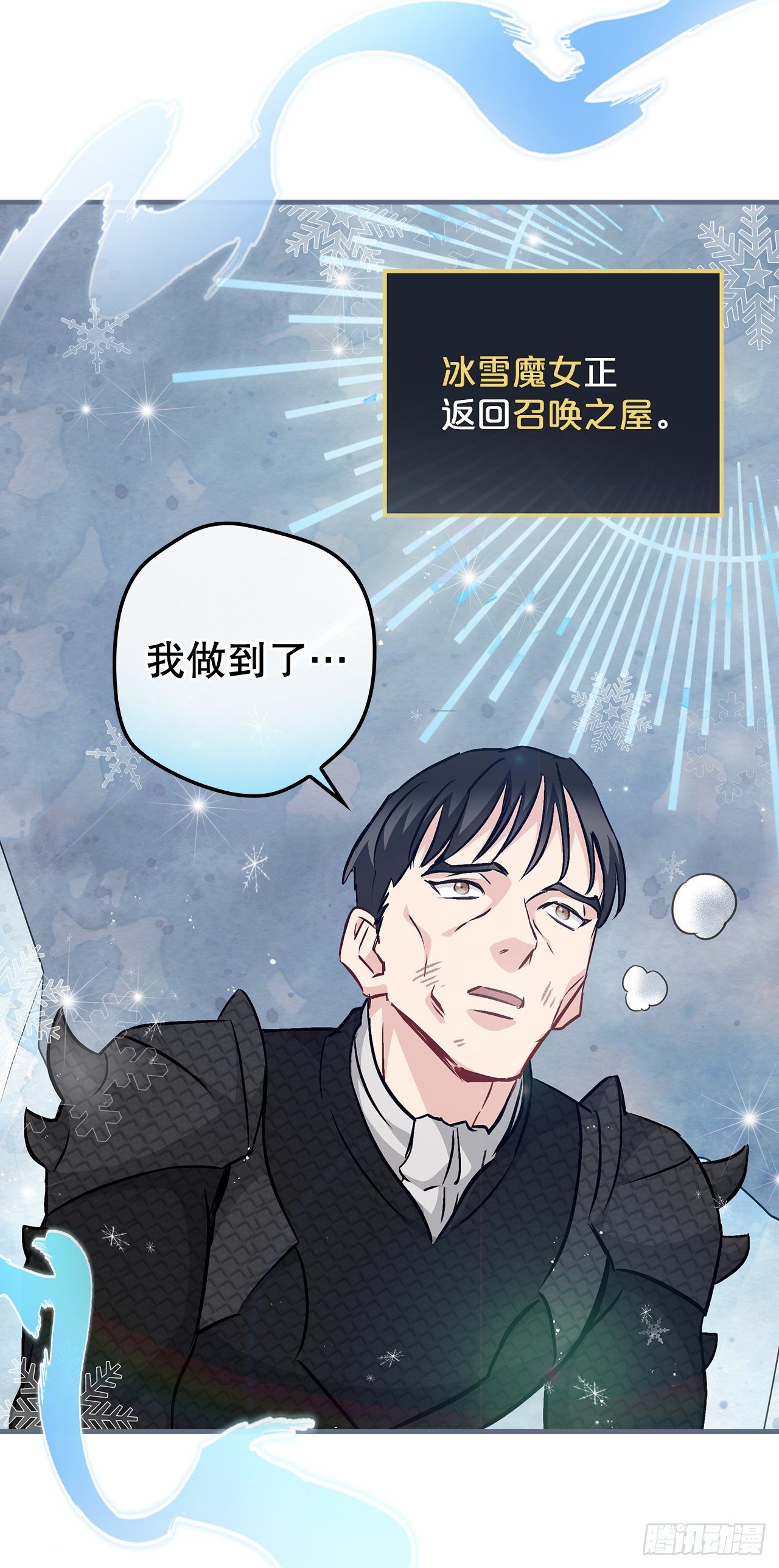 84.报复(1/2)-第85话