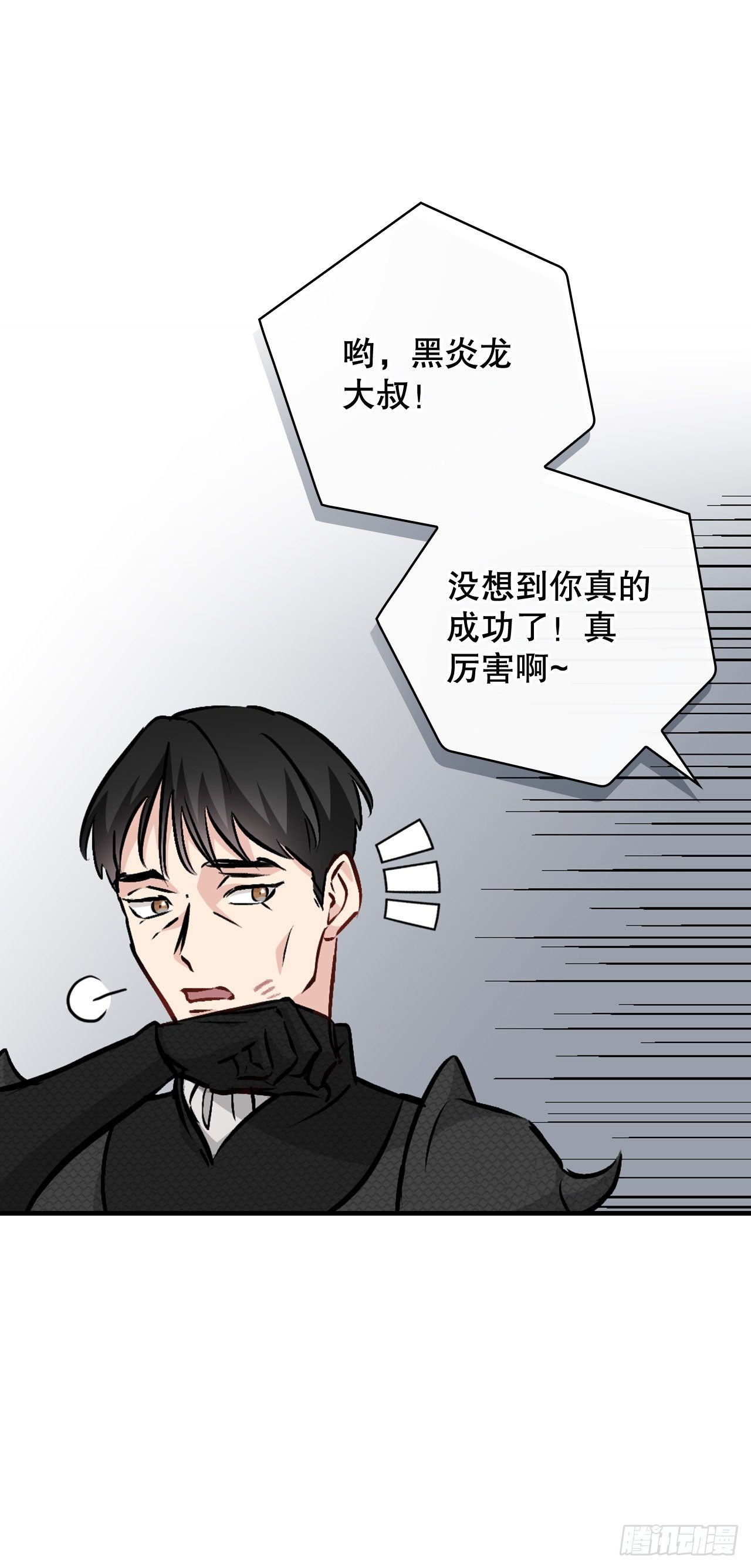 84.报复(1/2)-第85话