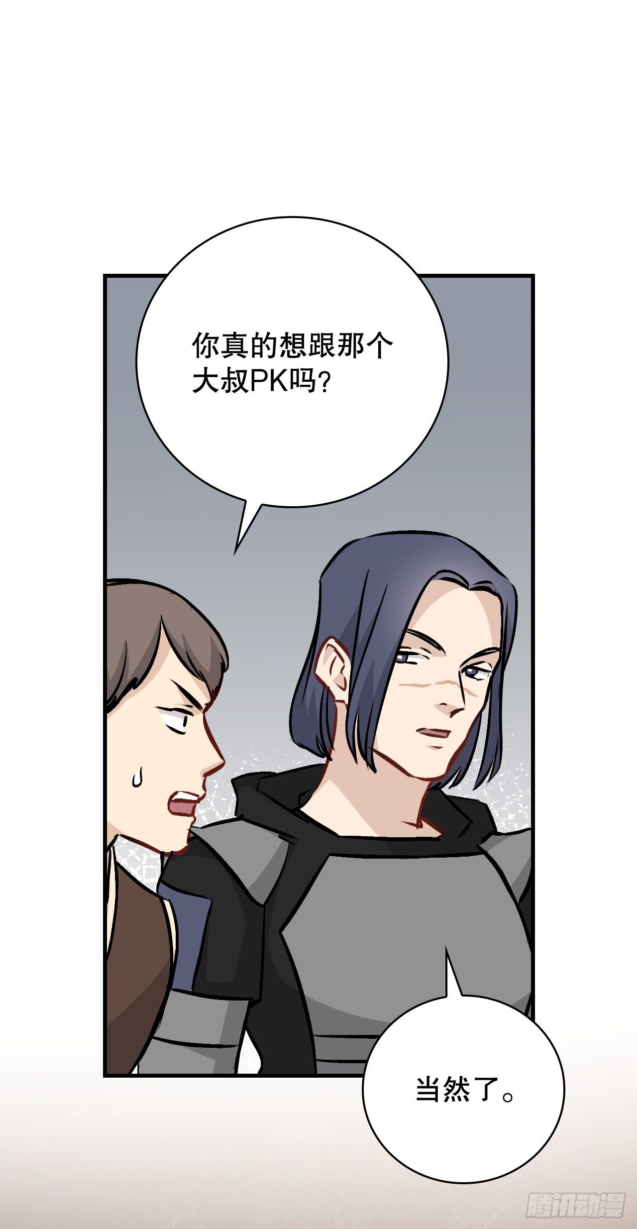 84.报复(1/2)-第85话