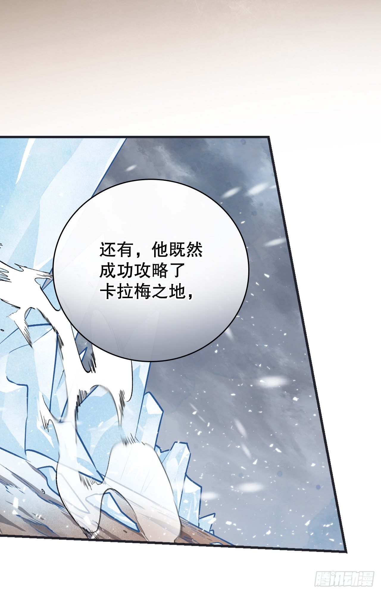 84.报复(1/2)-第85话