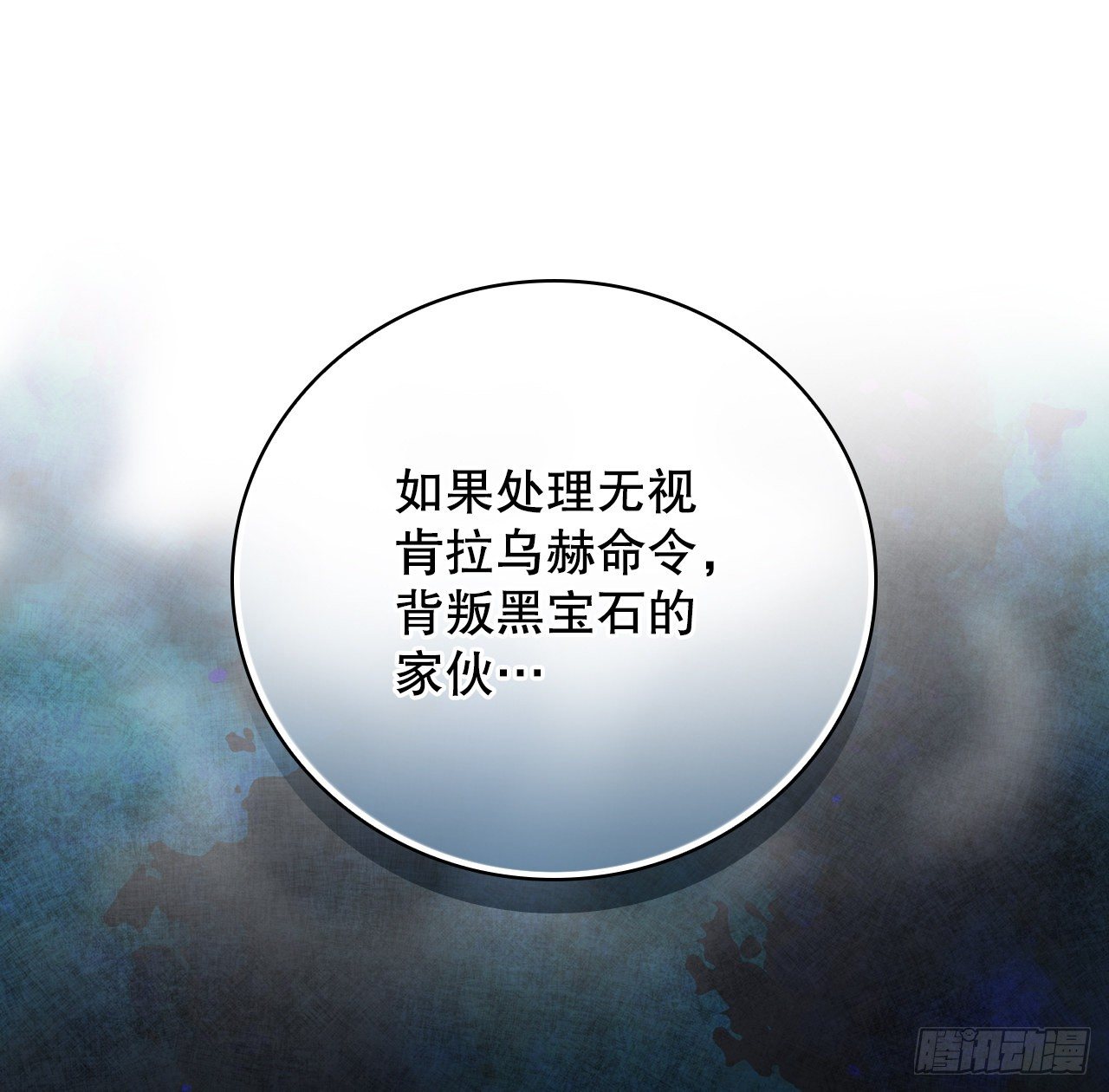 86.天谴(1/2)-第87话
