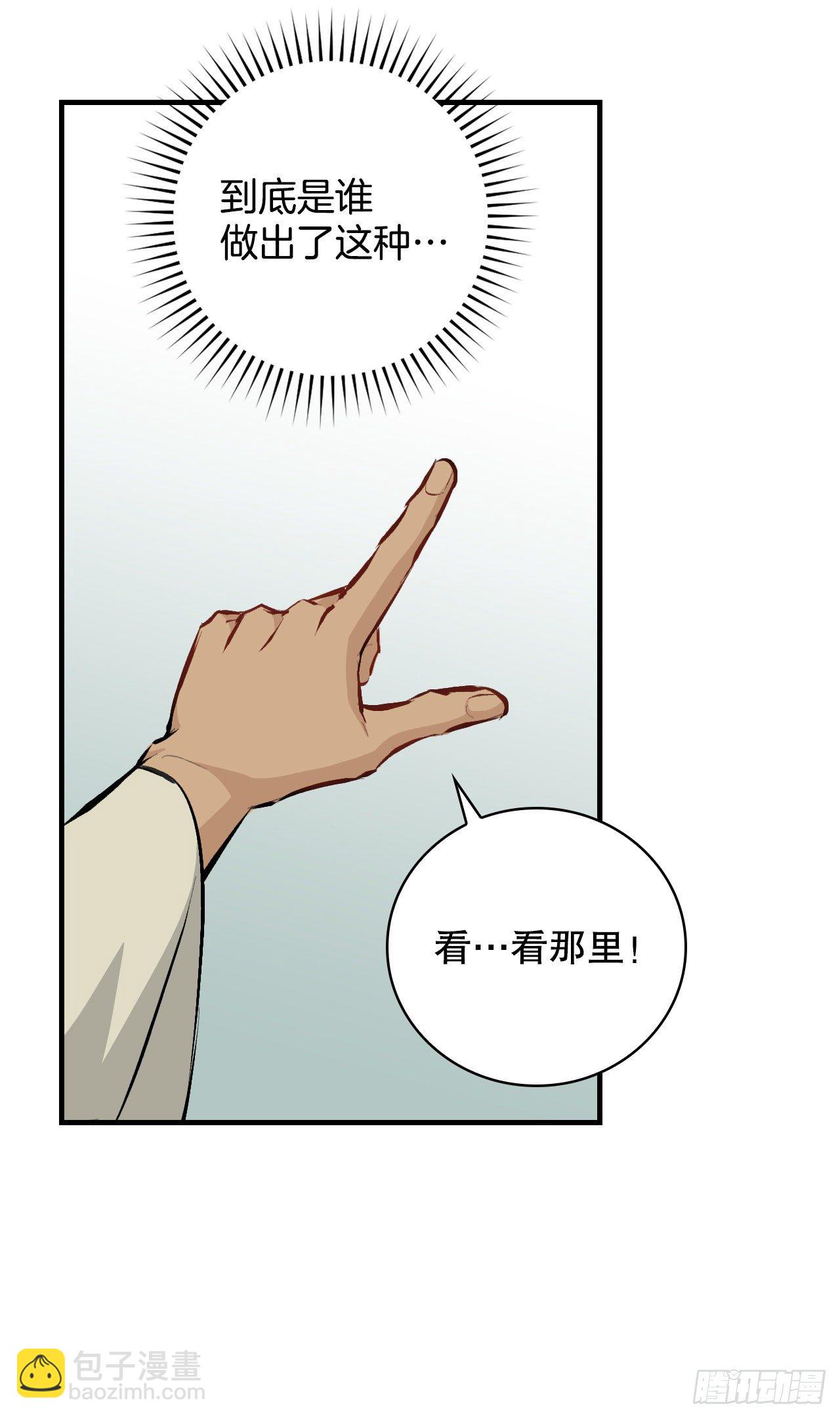86.天谴(1/2)-第87话