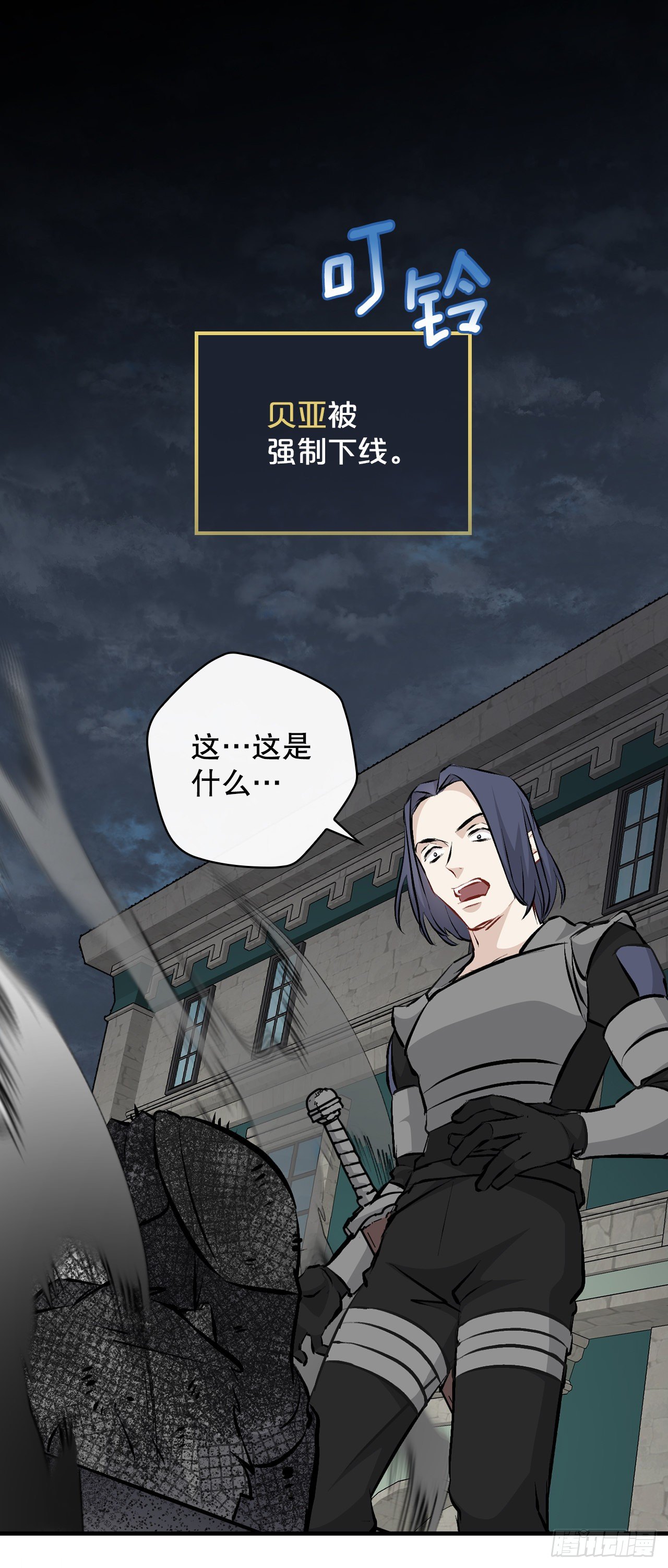 86.天谴(1/2)-第87话