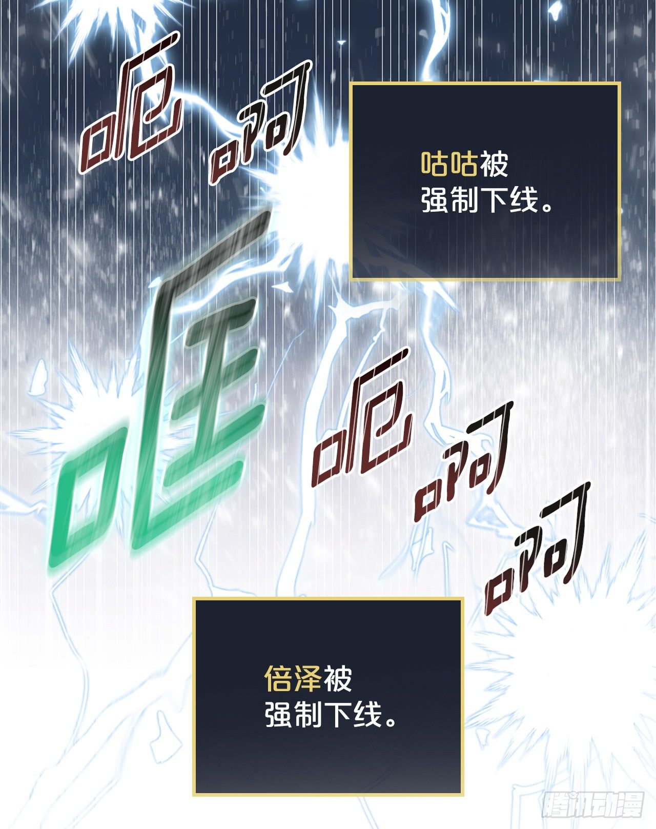 86.天谴(1/2)-第87话