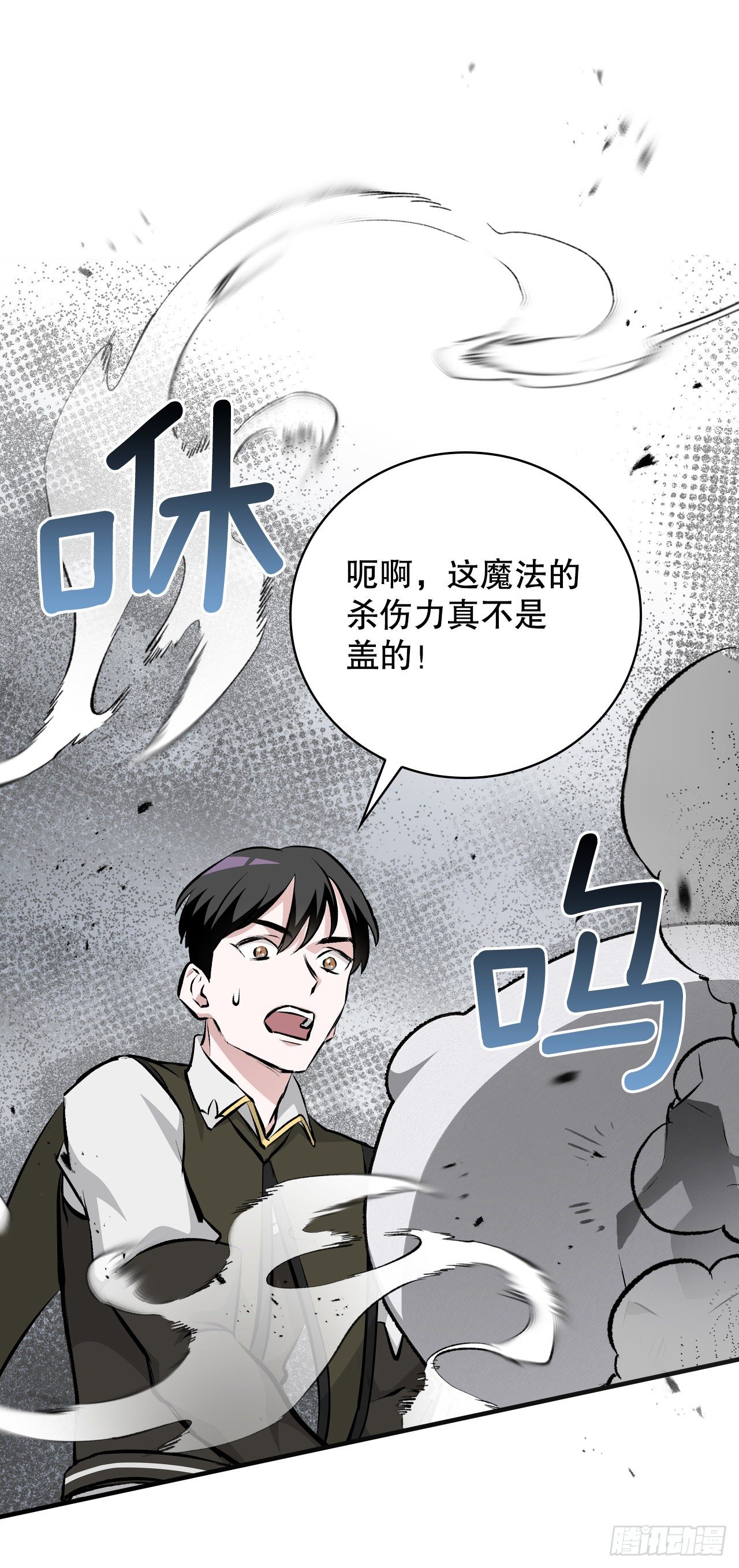 88.胜利(1/2)-第89话