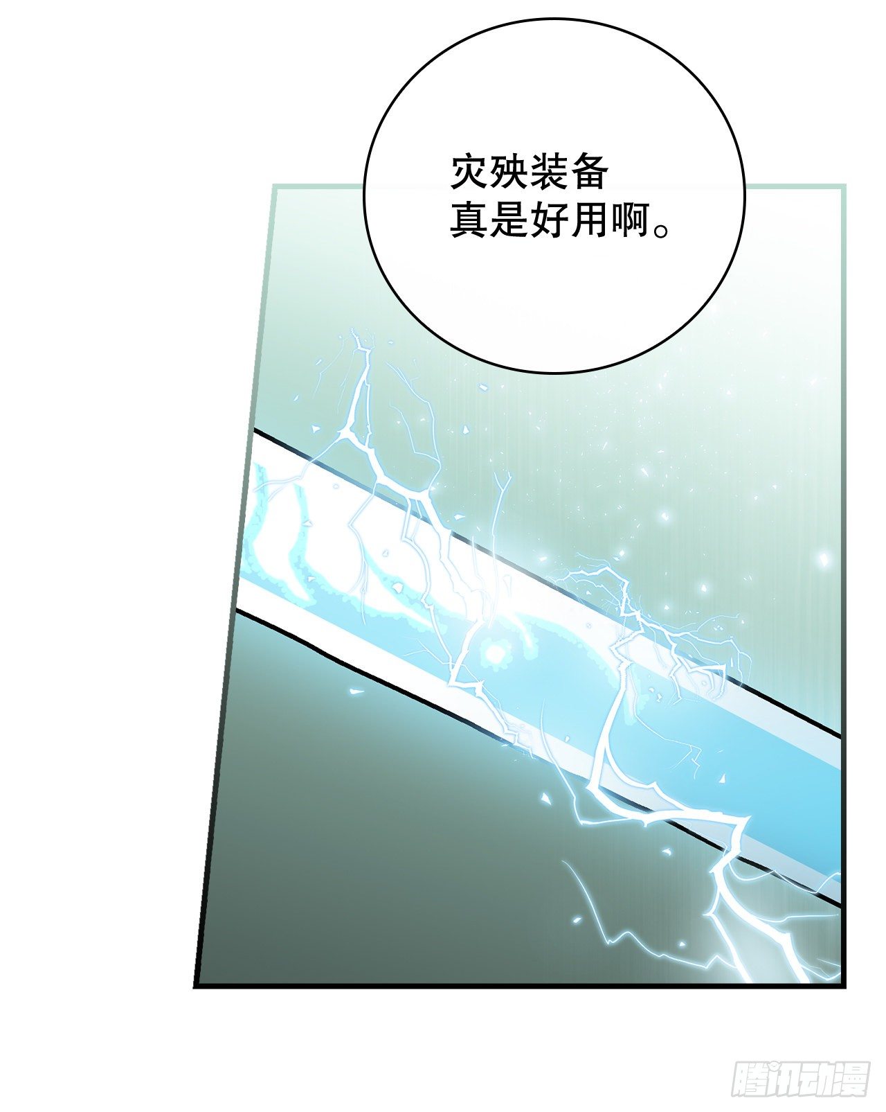 88.胜利(1/2)-第89话