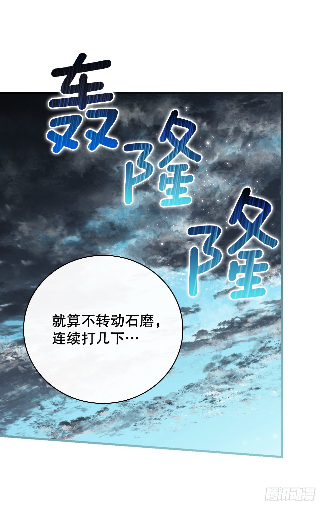 88.胜利(1/2)-第89话