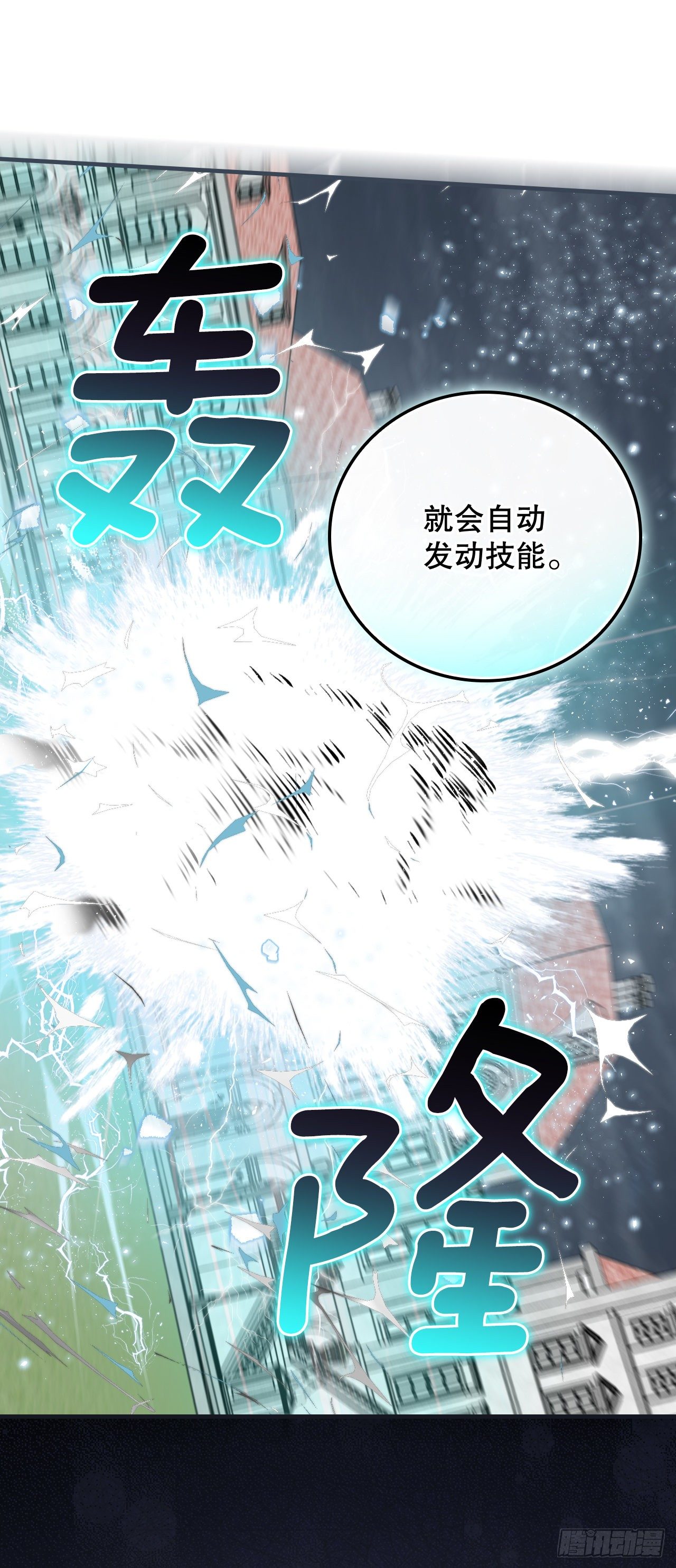 88.胜利(1/2)-第89话