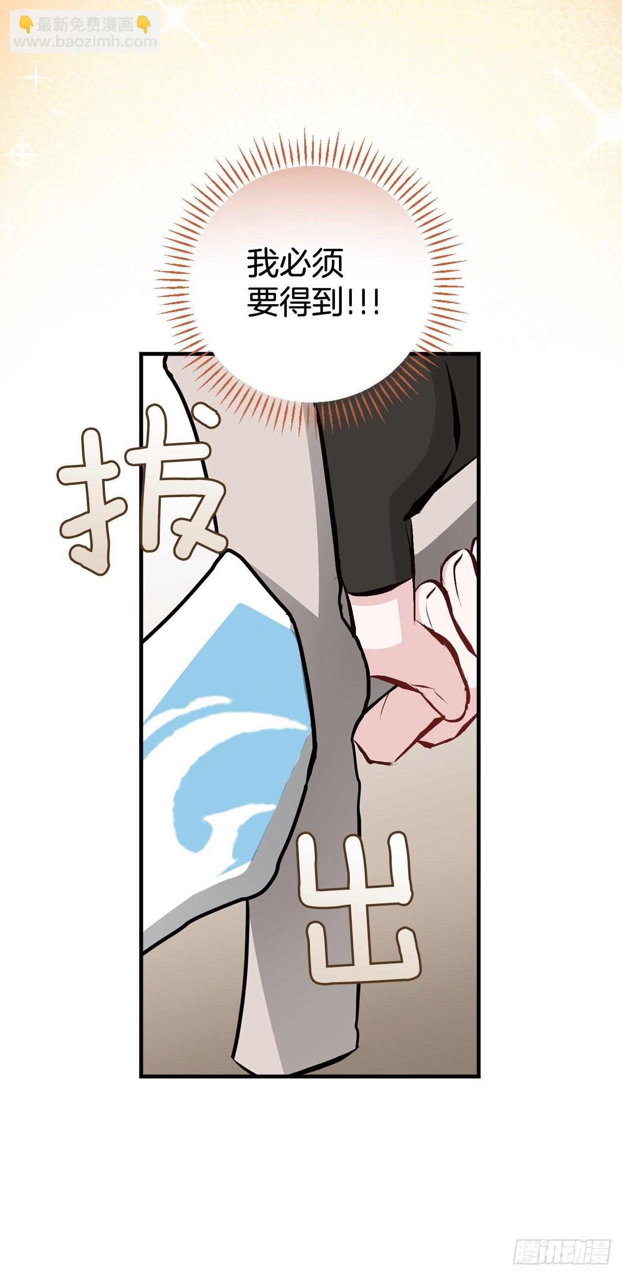 88.胜利(1/2)-第89话