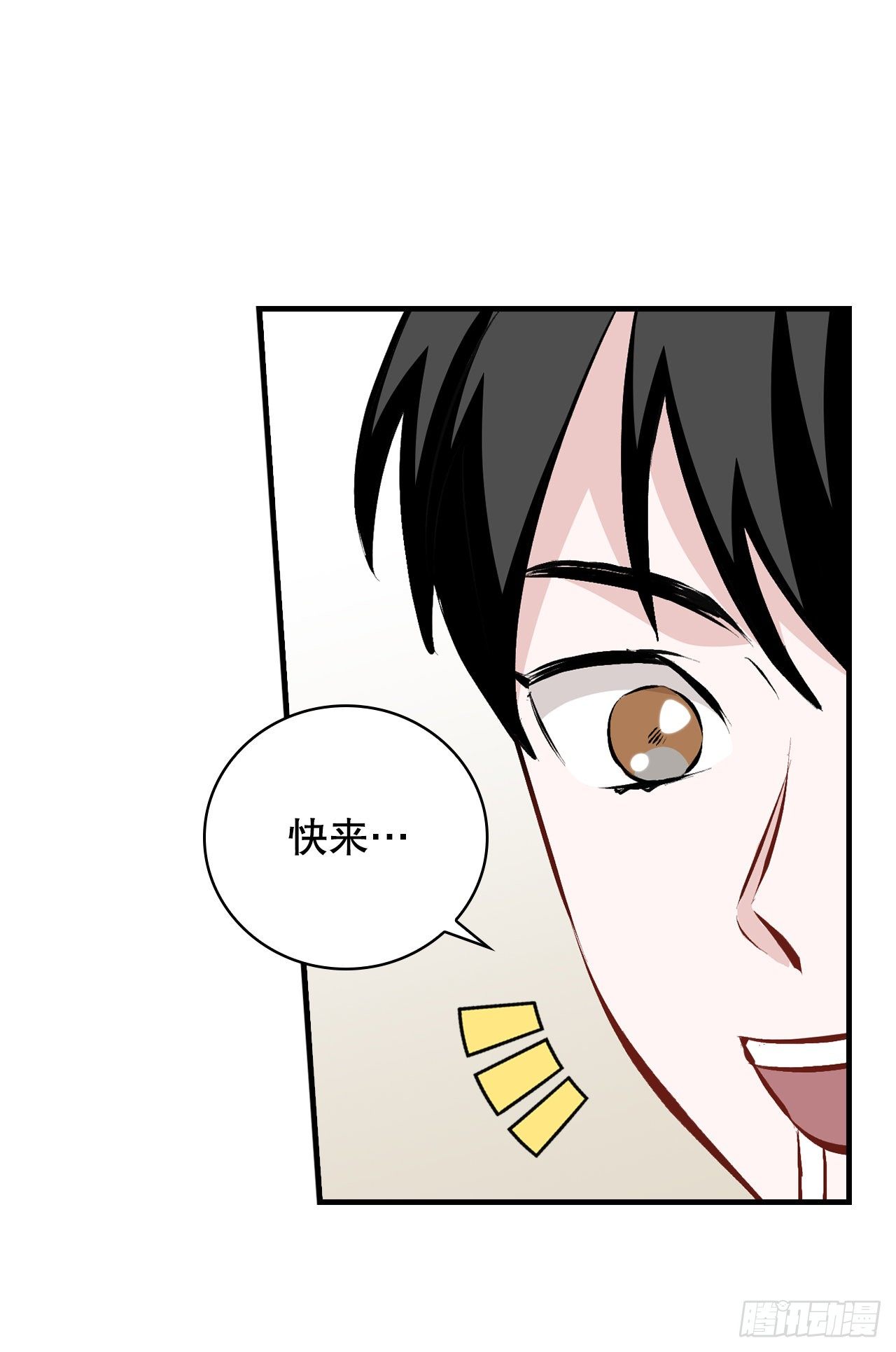 88.胜利(1/2)-第89话