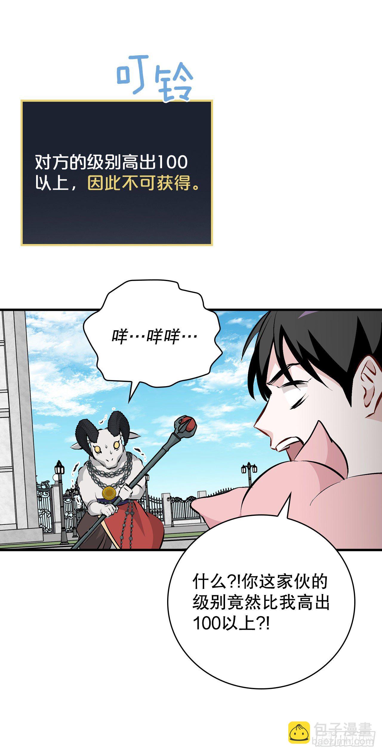 88.胜利(1/2)-第89话