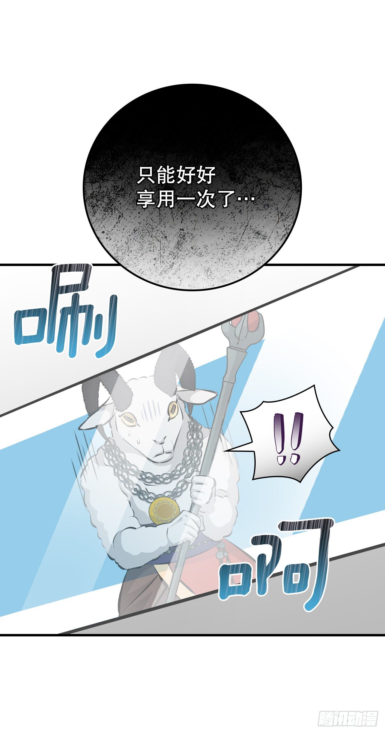 88.胜利(1/2)-第89话