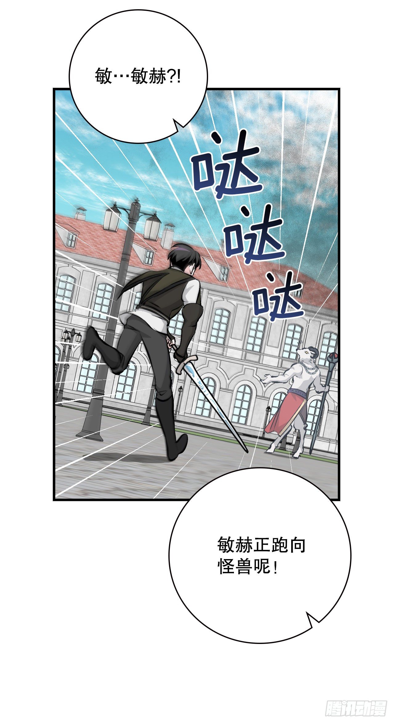 88.胜利(1/2)-第89话
