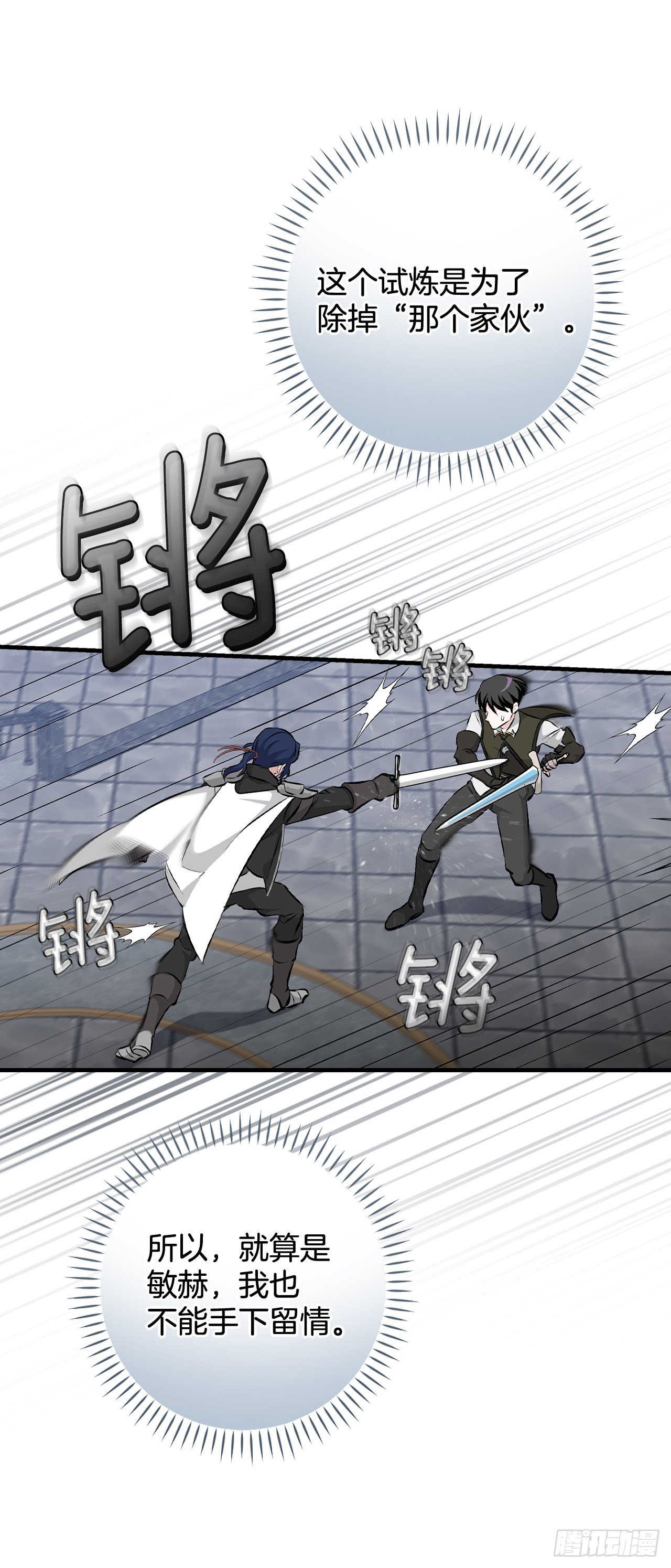 90.胜利(1/2)-第91话