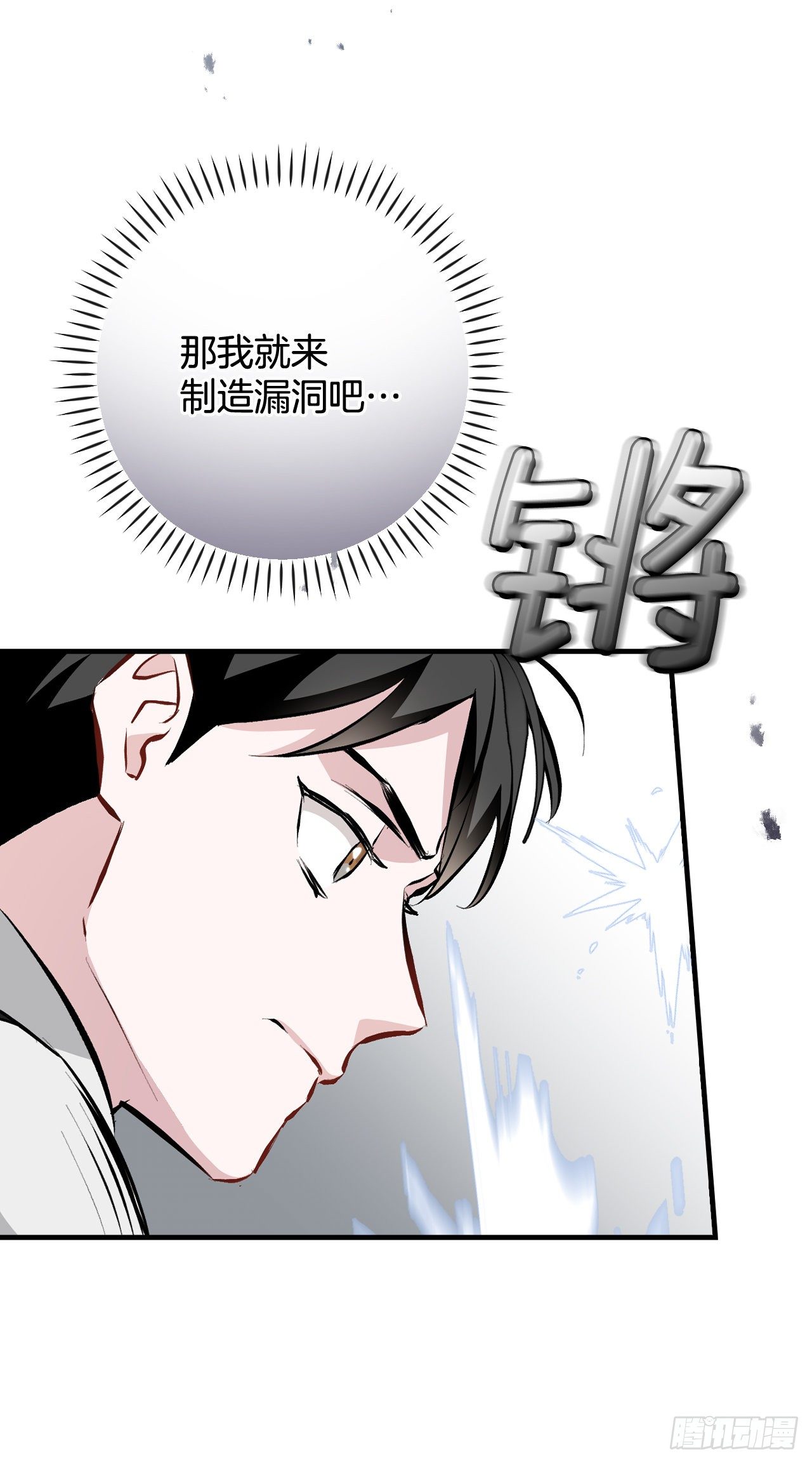 90.胜利(1/2)-第91话