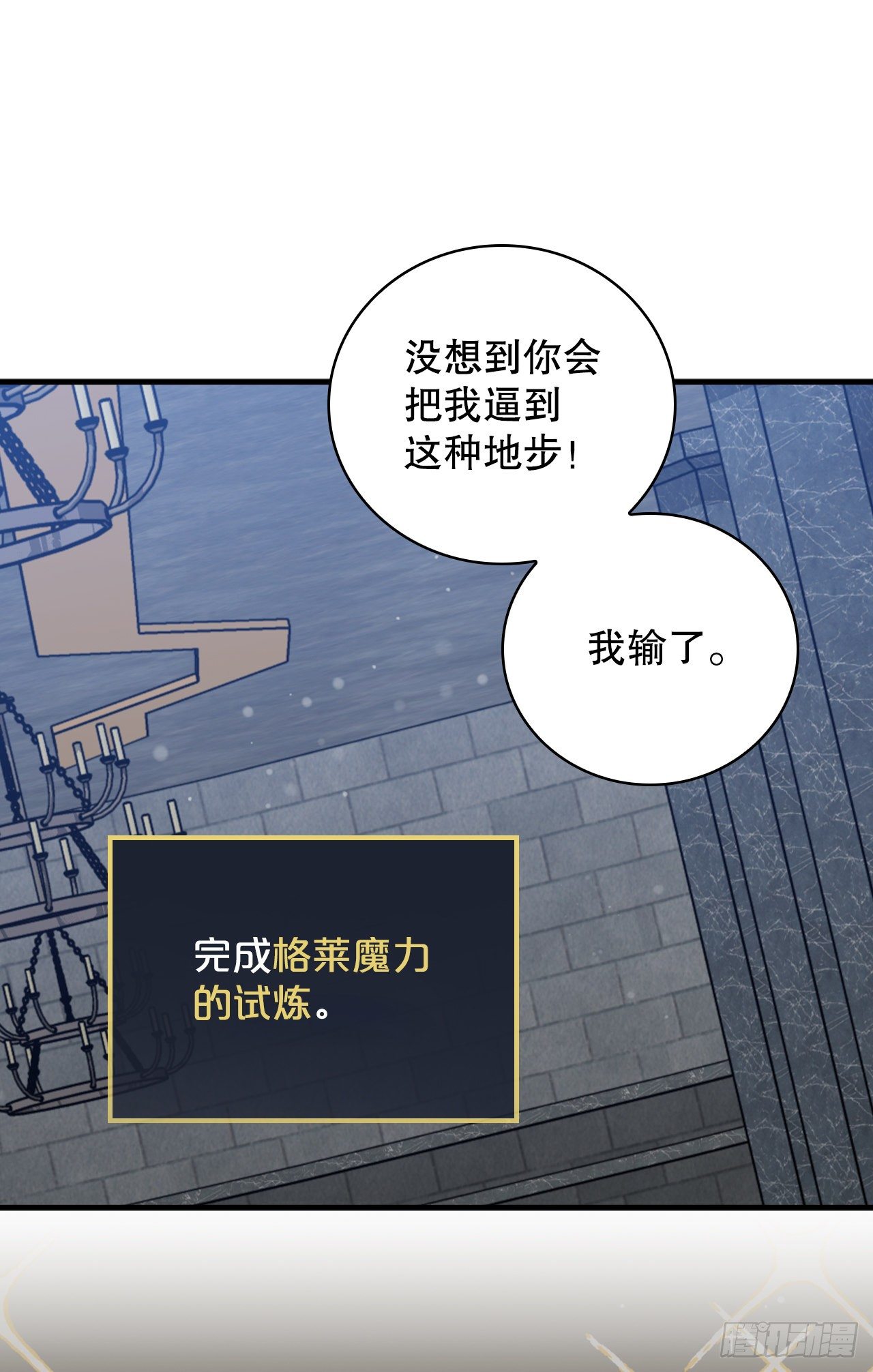 90.胜利(1/2)-第91话
