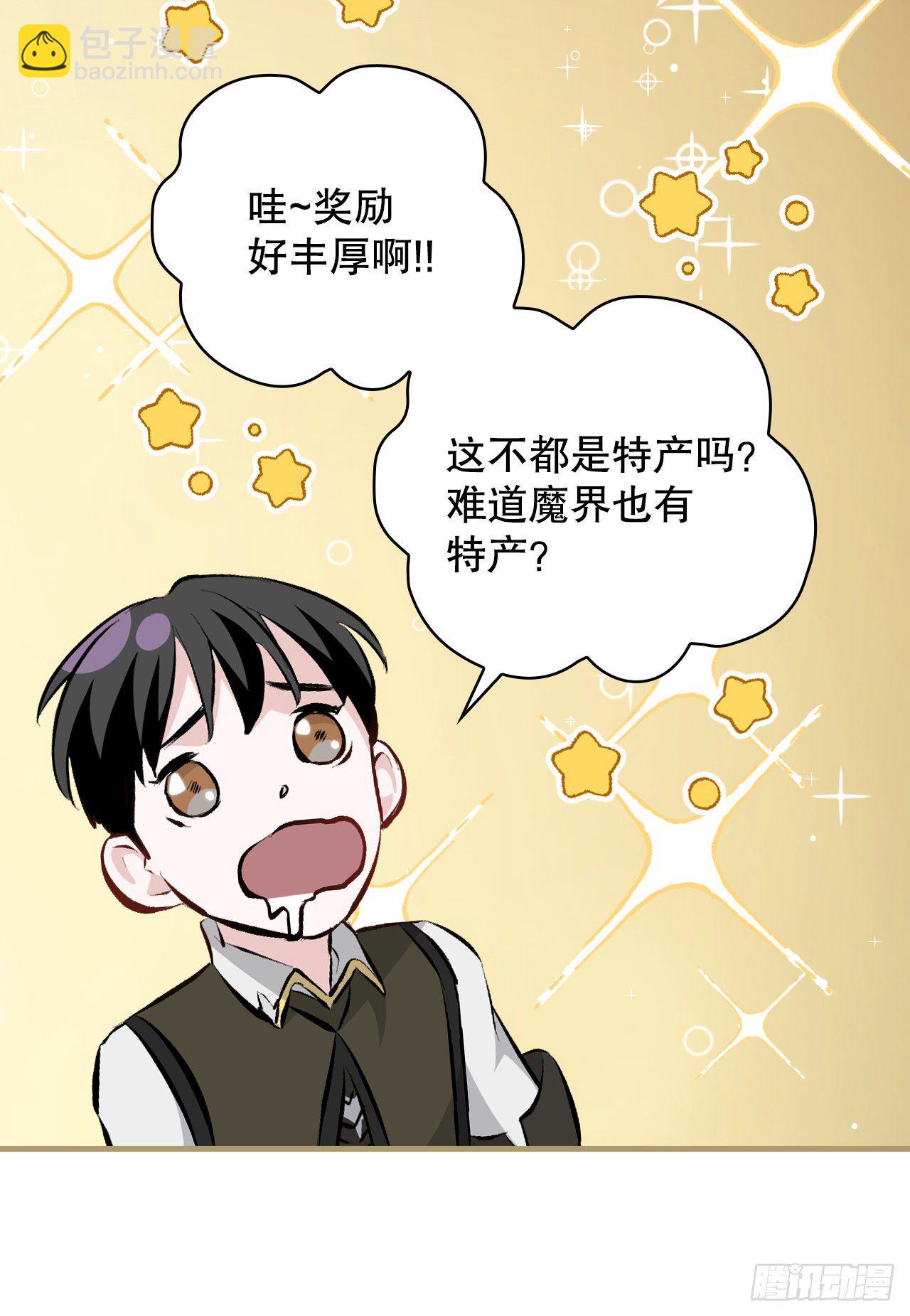 90.胜利(1/2)-第91话