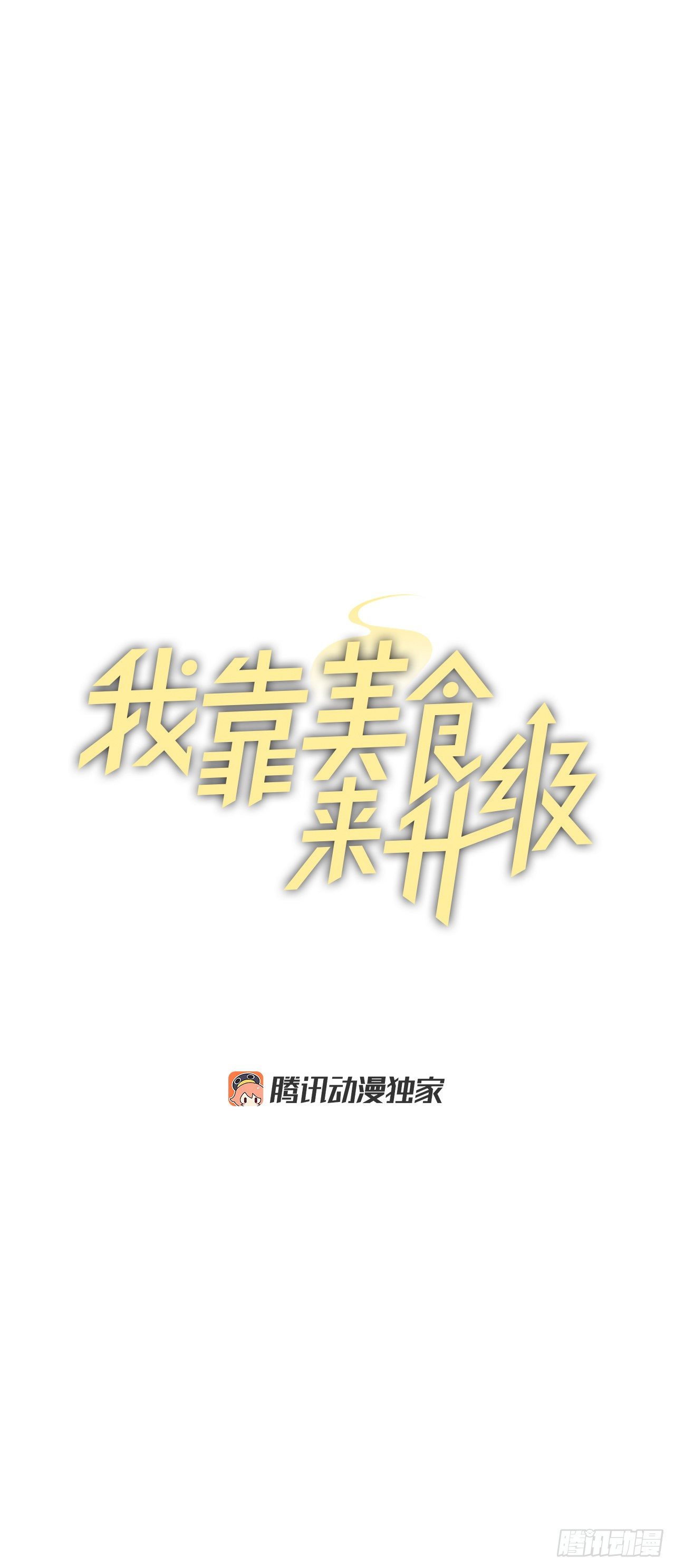 90.胜利(1/2)-第91话