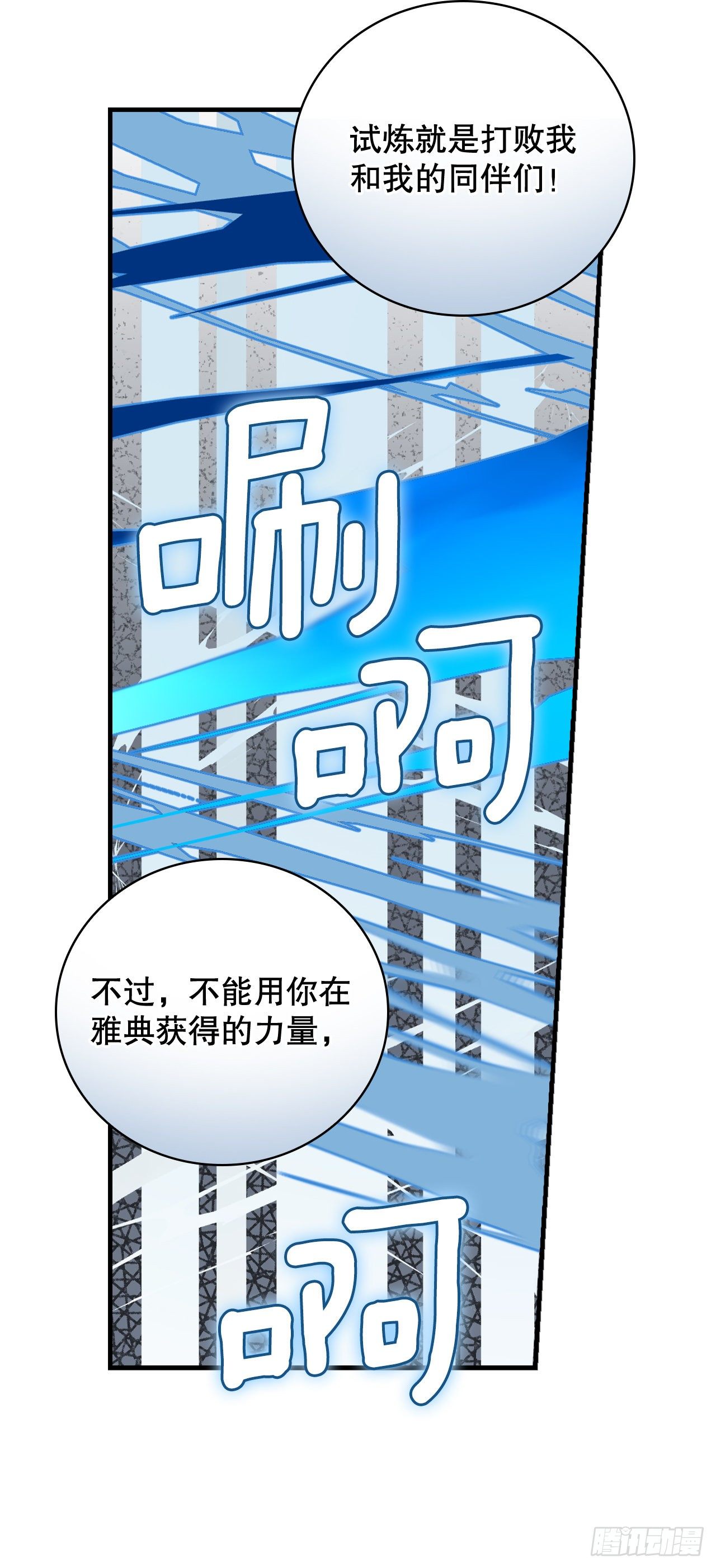 90.胜利(1/2)-第91话