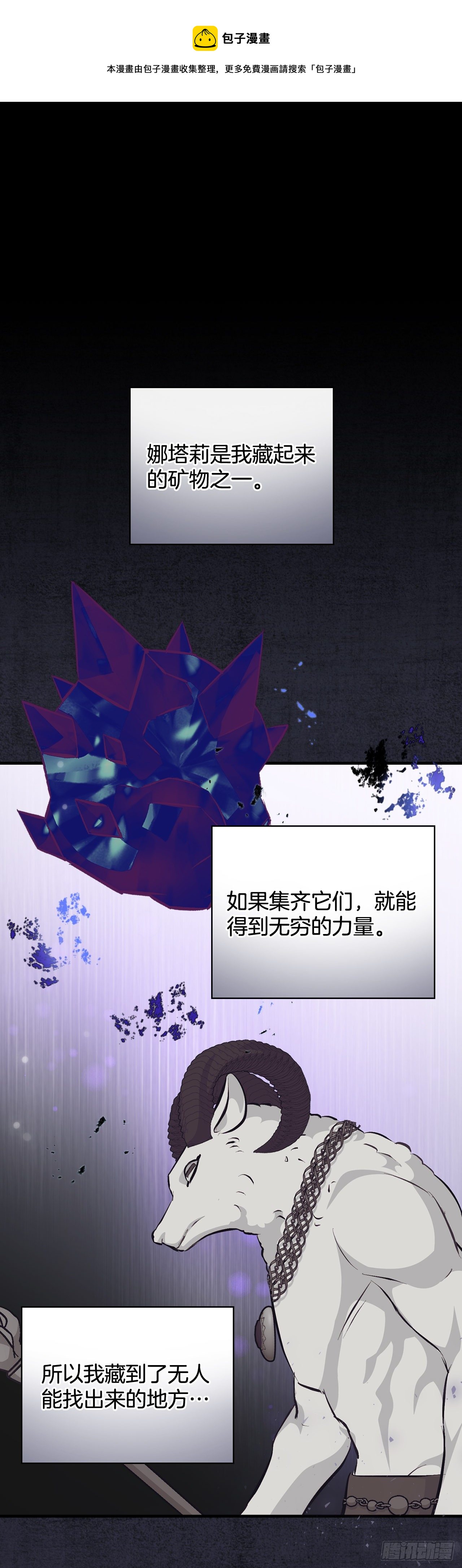 92.胜利(1/2)-第93话