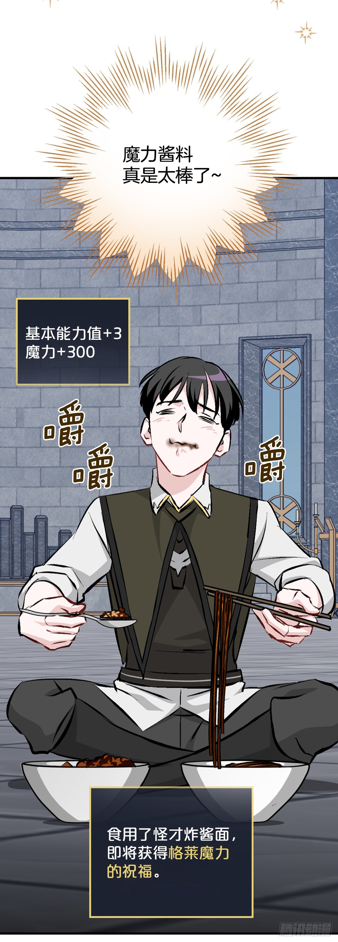92.胜利(1/2)-第93话