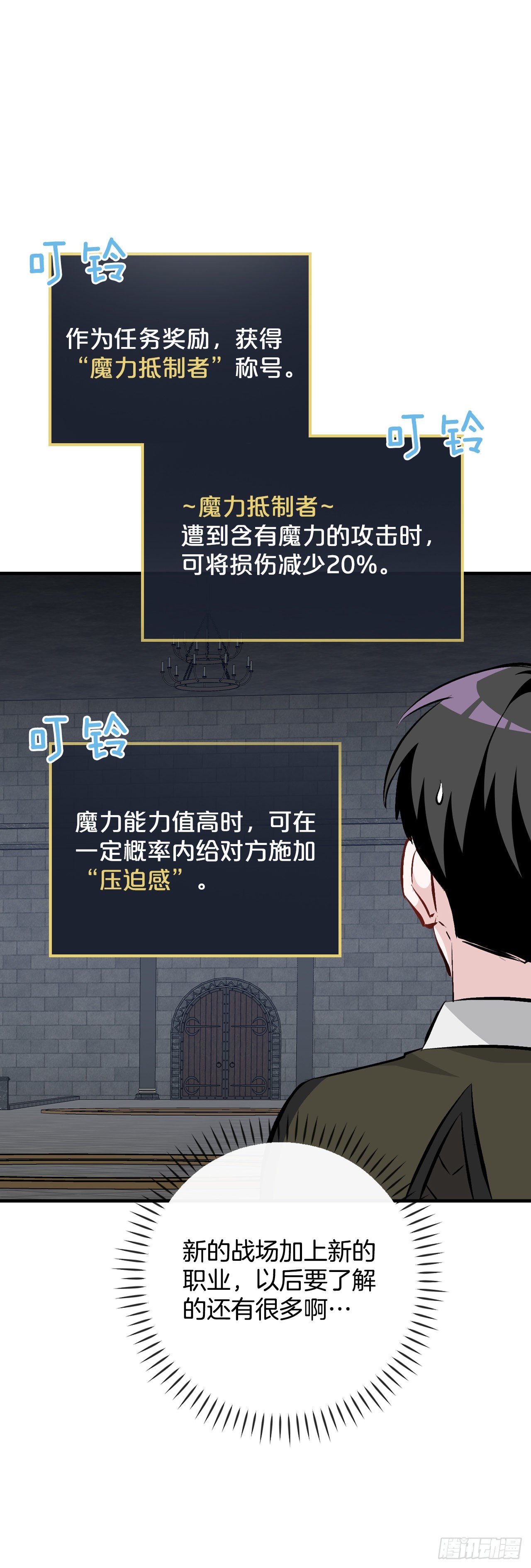 92.胜利(1/2)-第93话