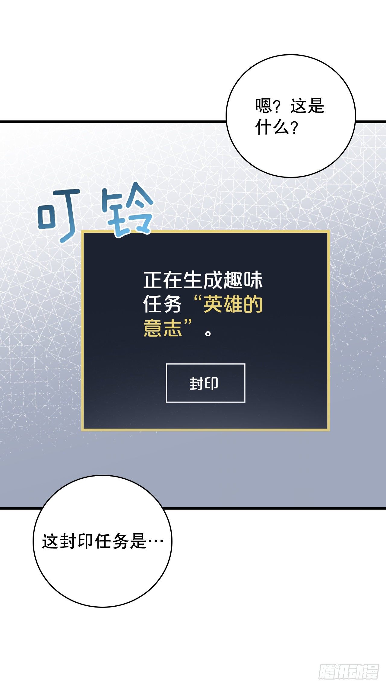 92.胜利(1/2)-第93话