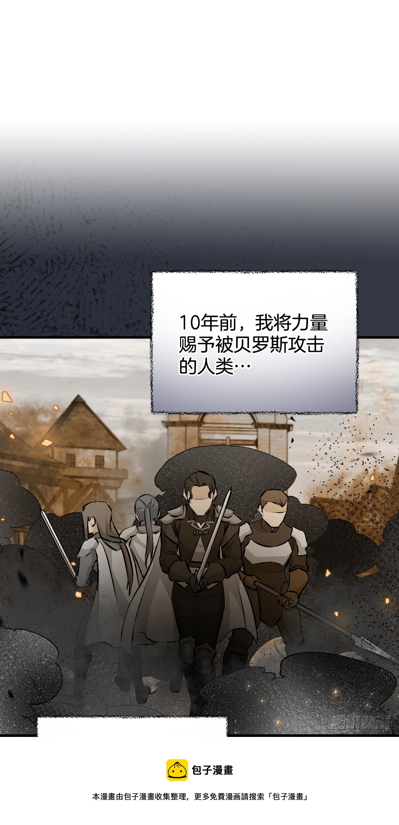 92.胜利(1/2)-第93话