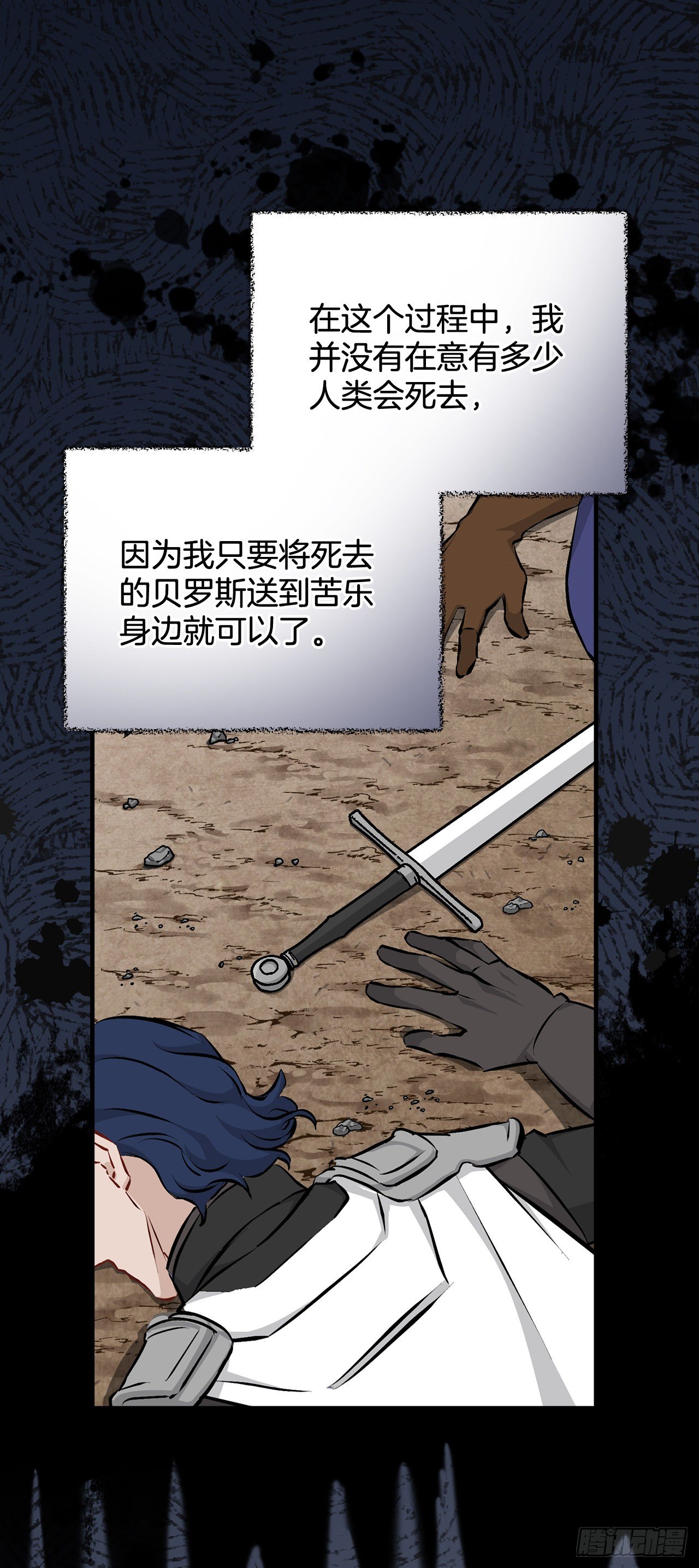 92.胜利(1/2)-第93话