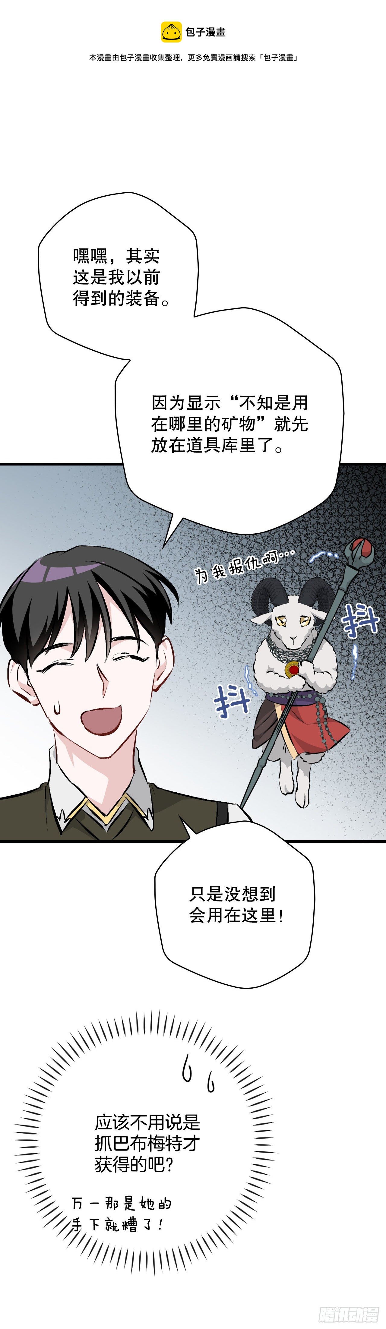 92.胜利(1/2)-第93话