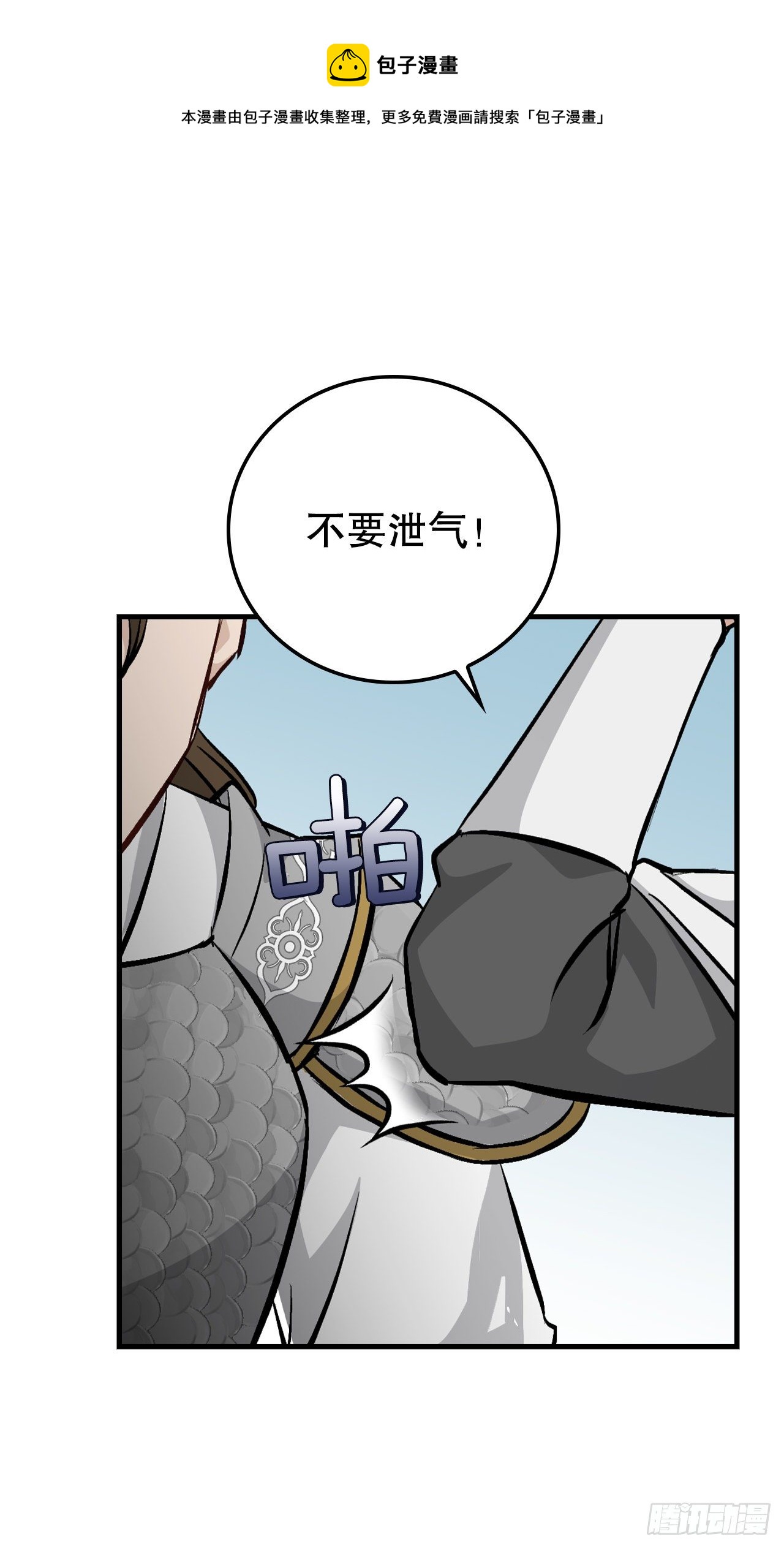 94.冤家路窄(1/2)-第95话
