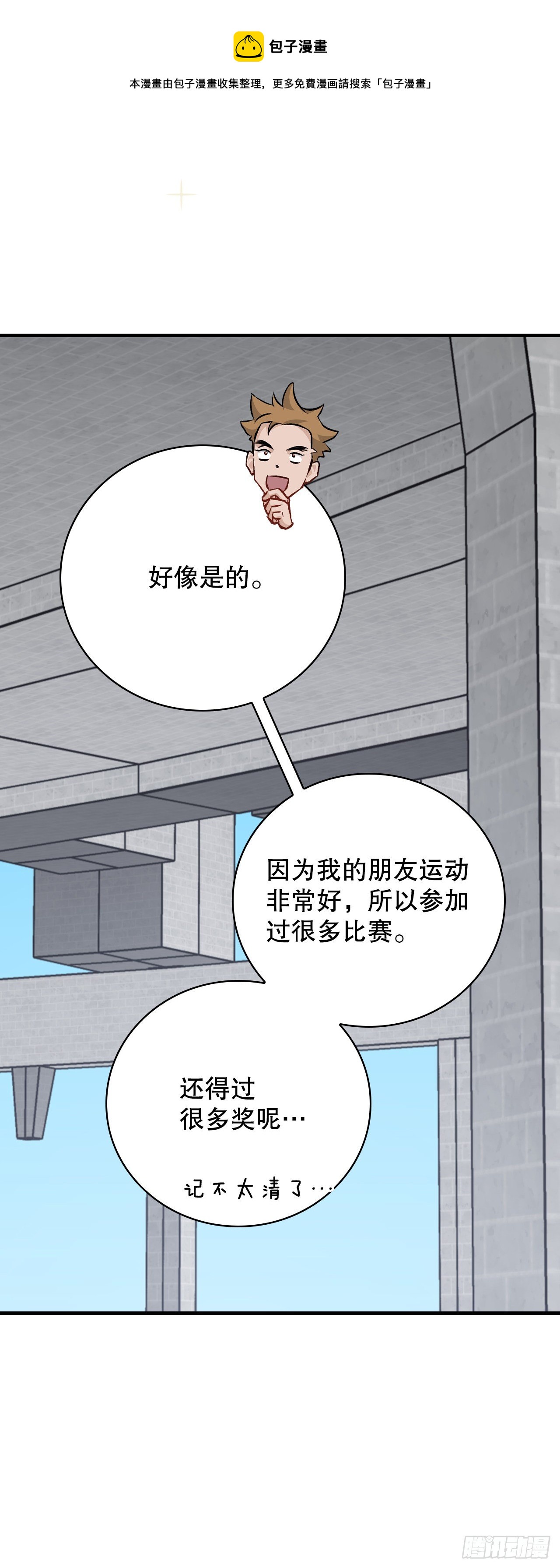 94.冤家路窄(1/2)-第95话