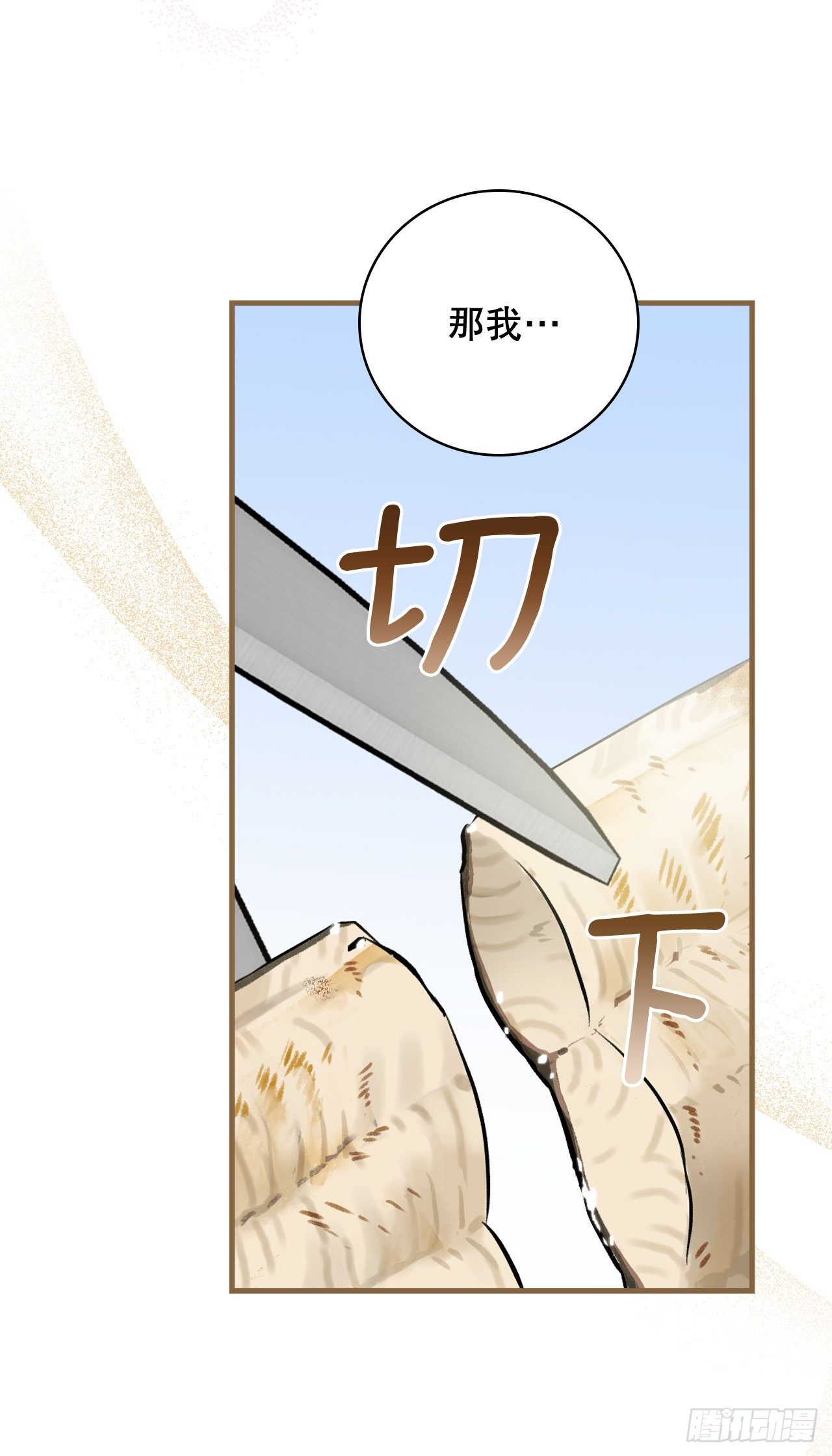 96.烤鳗鱼(1/2)-第97话