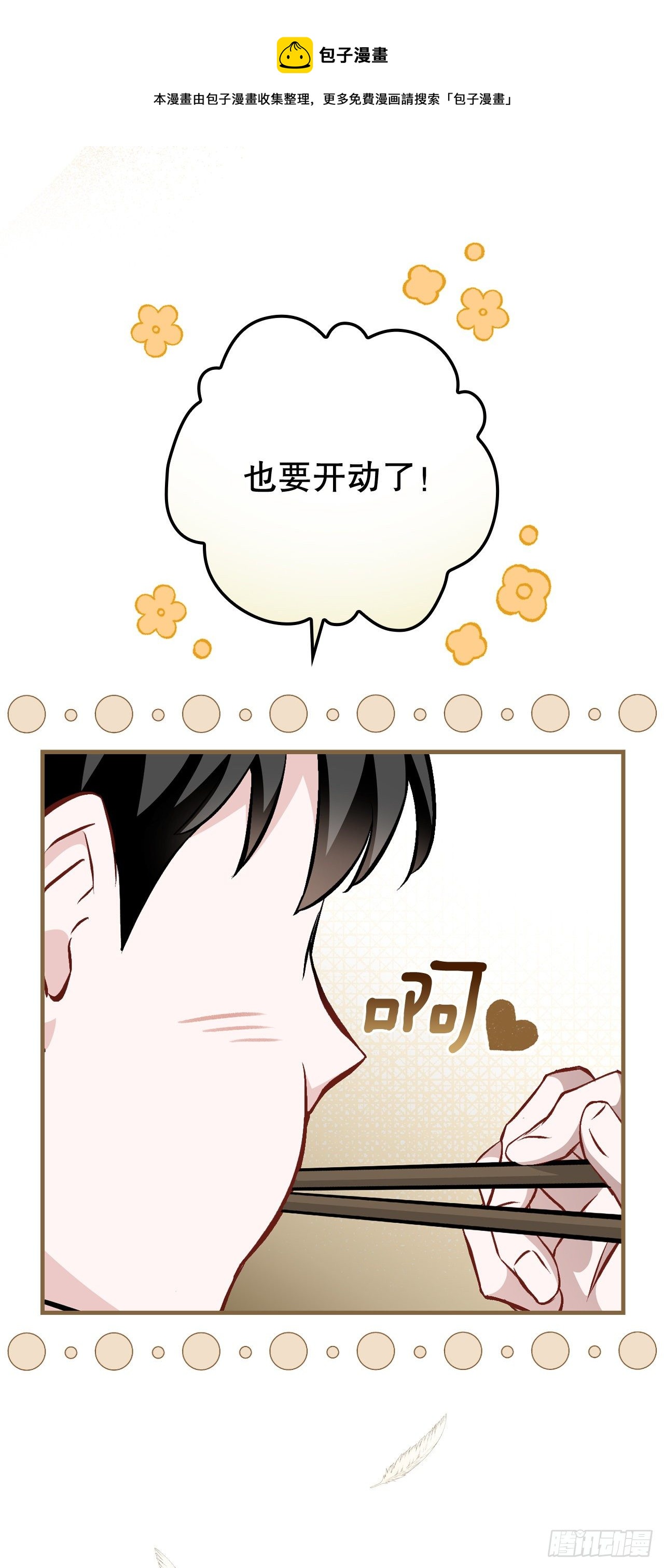 96.烤鳗鱼(1/2)-第97话
