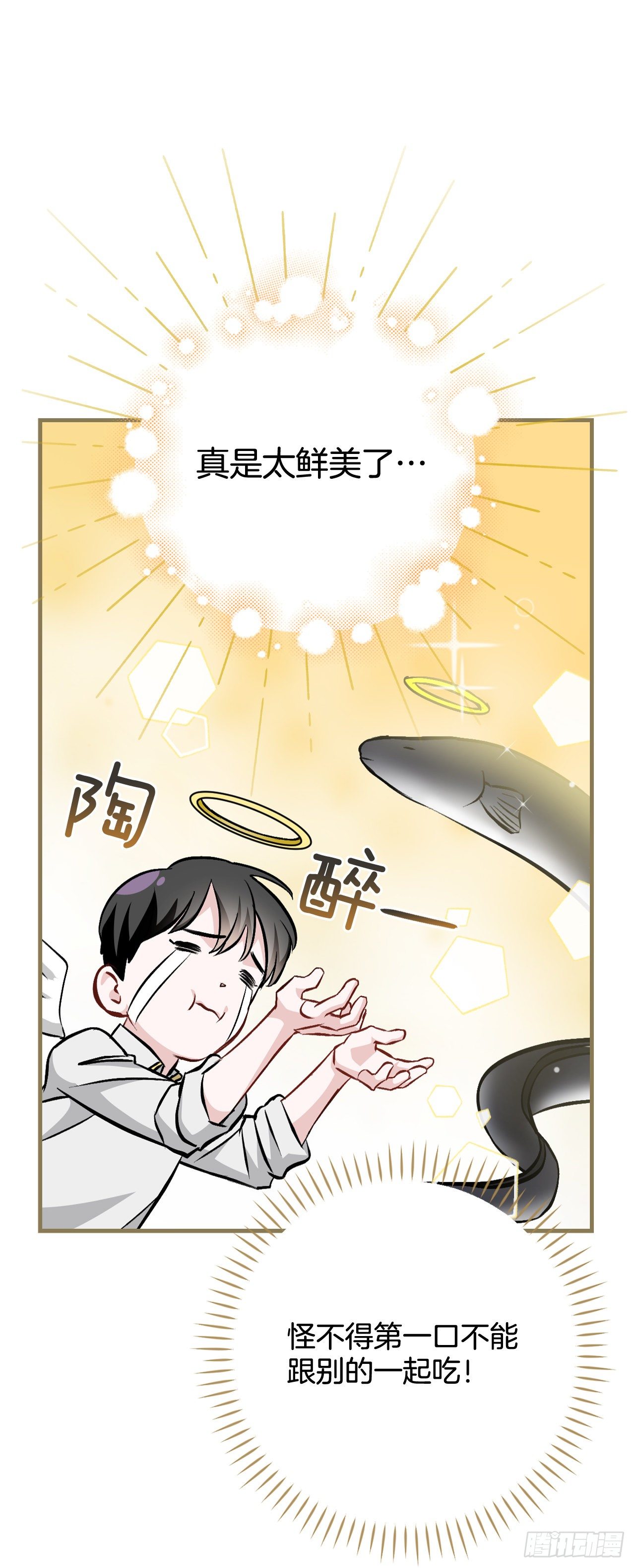 96.烤鳗鱼(1/2)-第97话