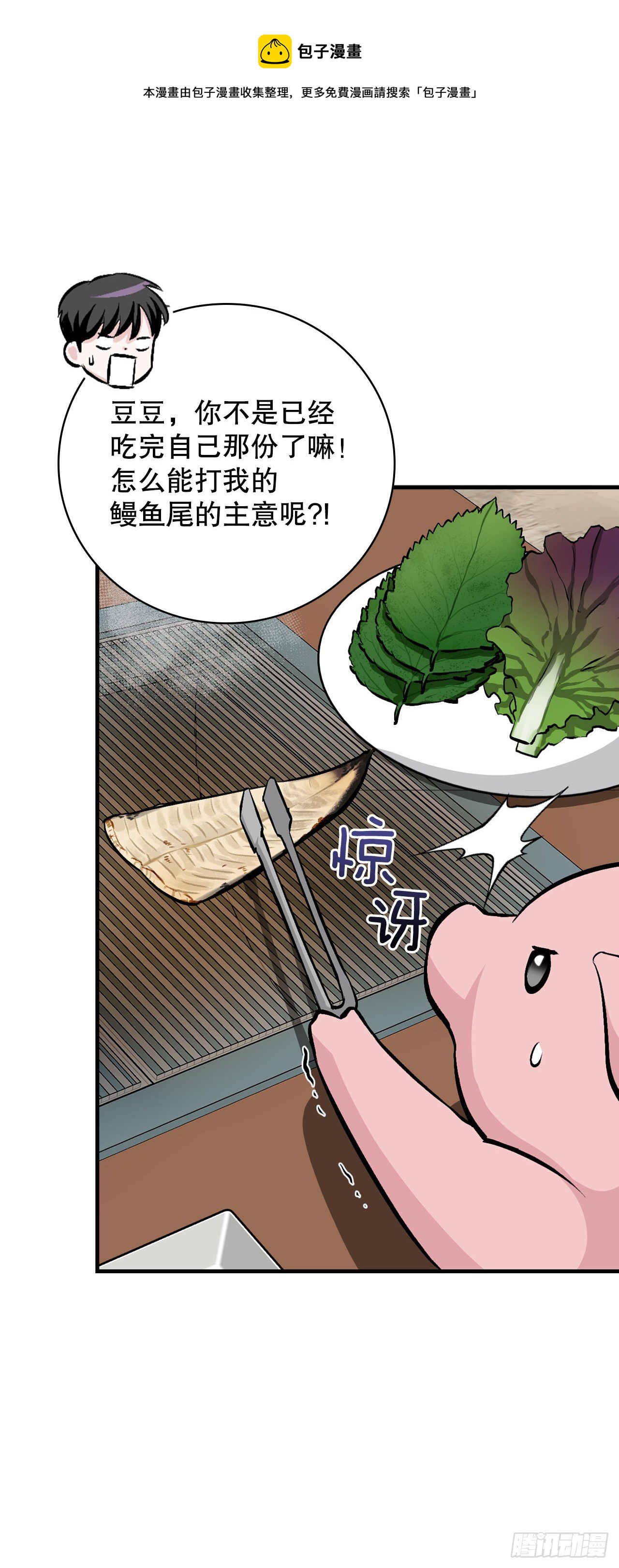 96.烤鳗鱼(1/2)-第97话