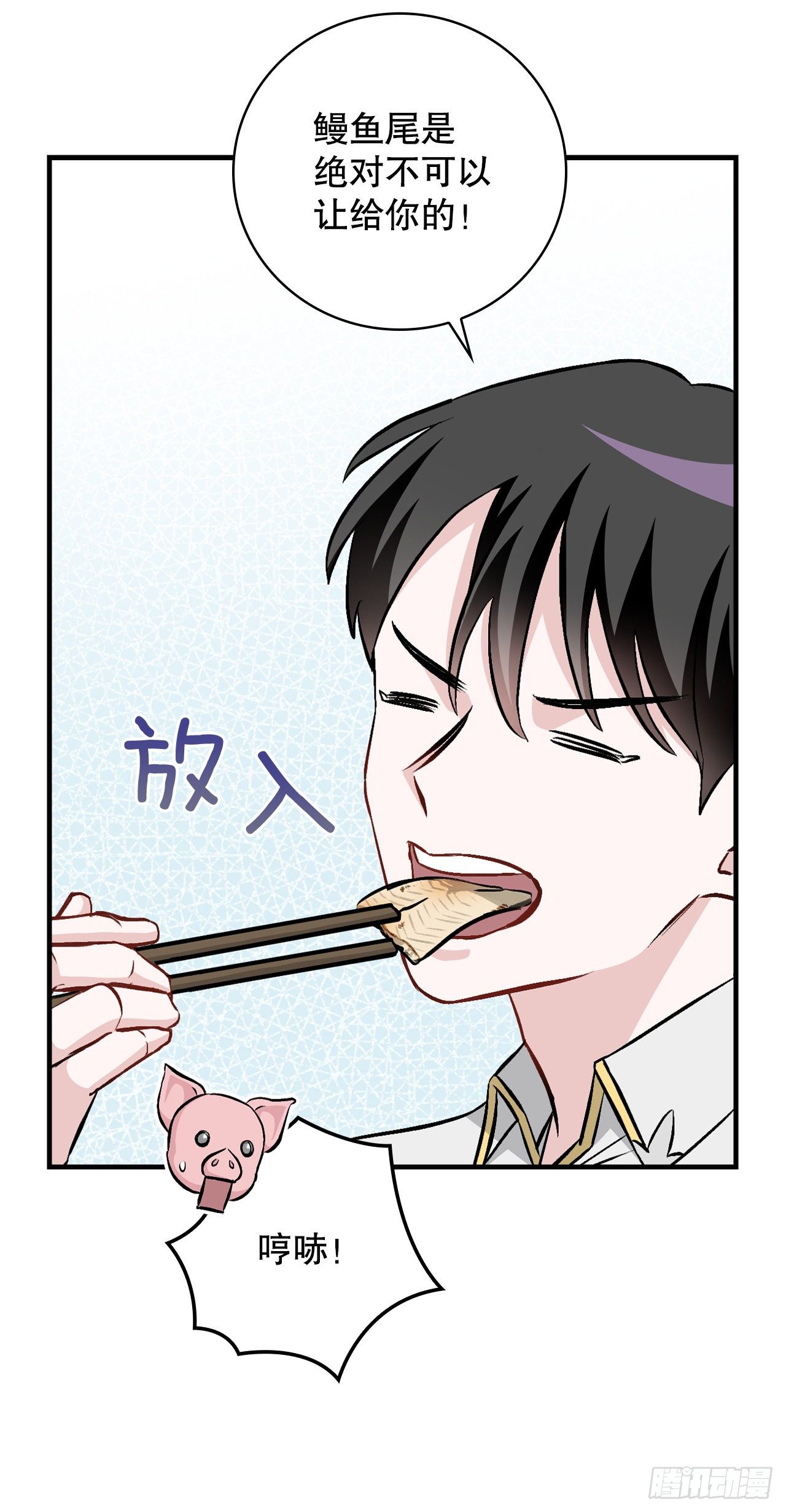 96.烤鳗鱼(1/2)-第97话