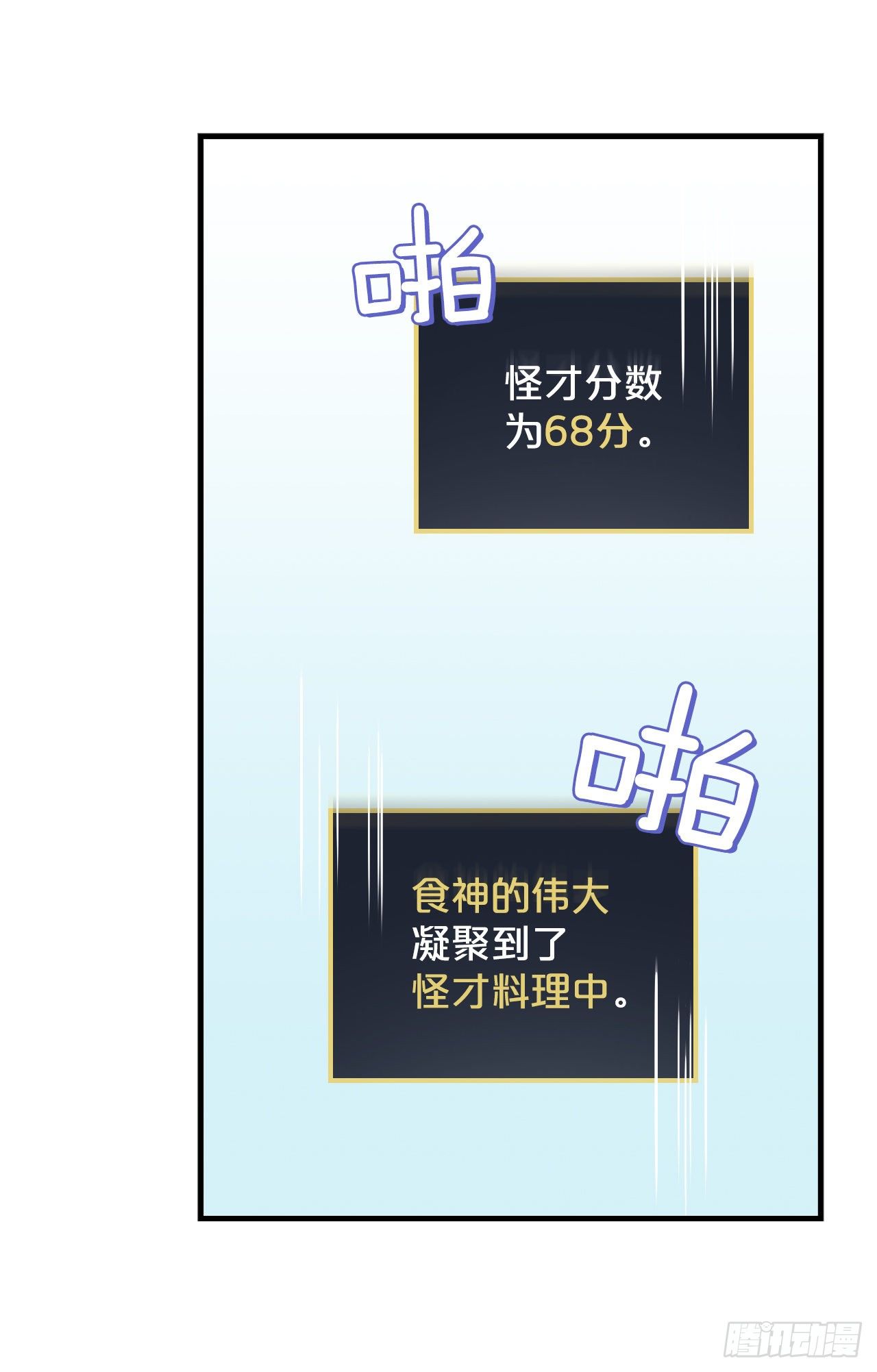 96.烤鳗鱼(1/2)-第97话