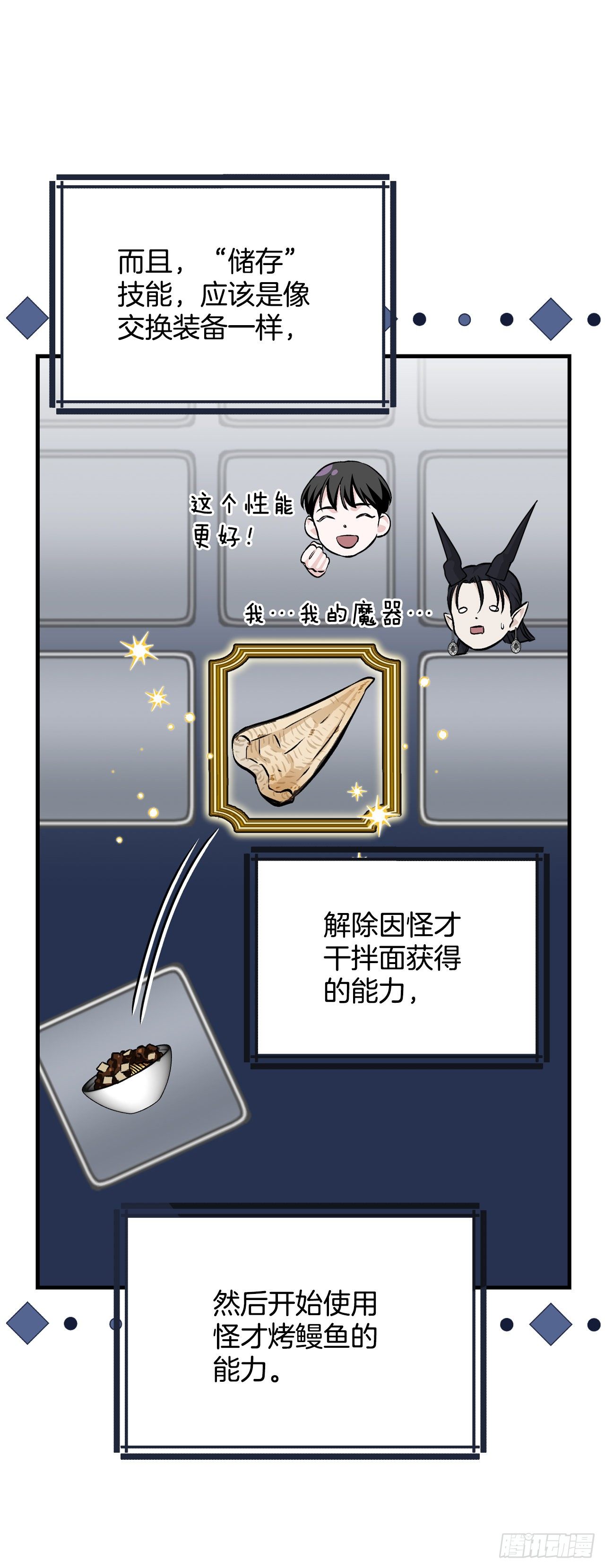 96.烤鳗鱼(1/2)-第97话