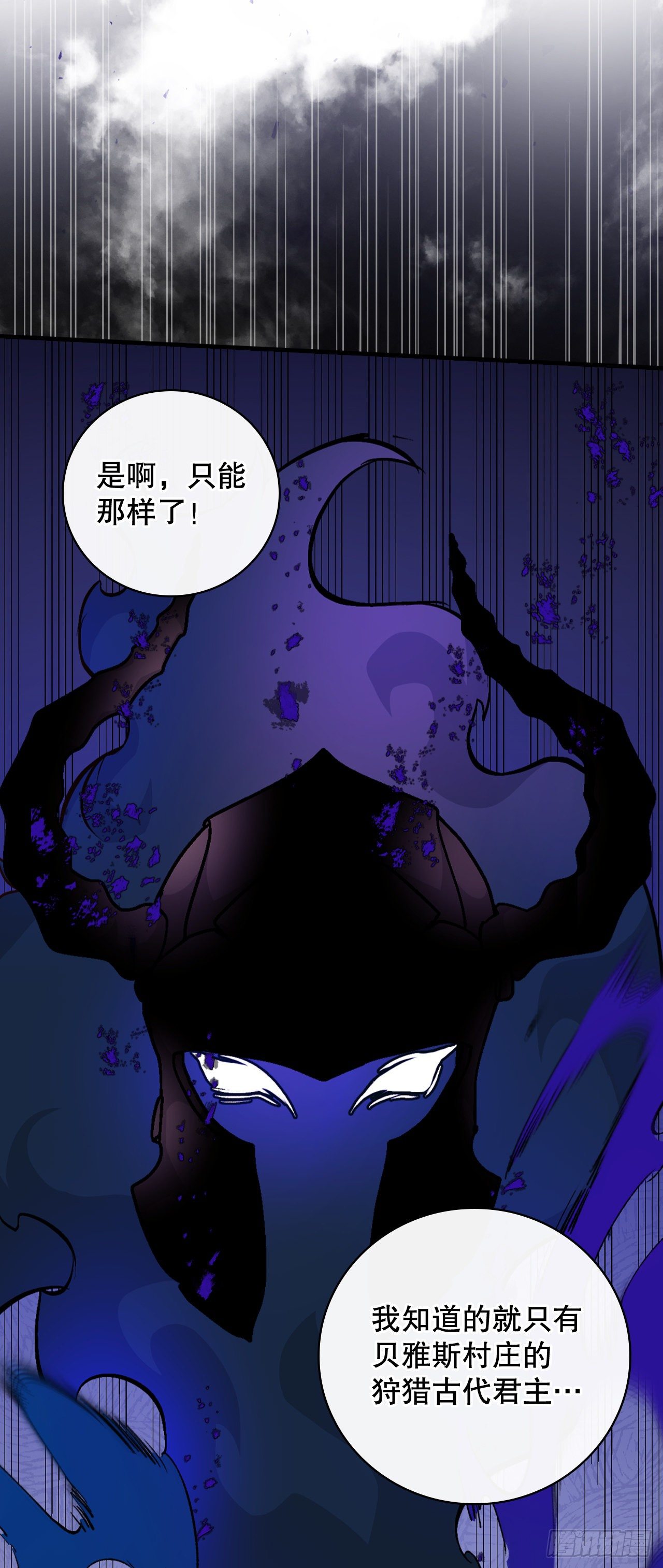 98.古代的君主(1/2)-第99话