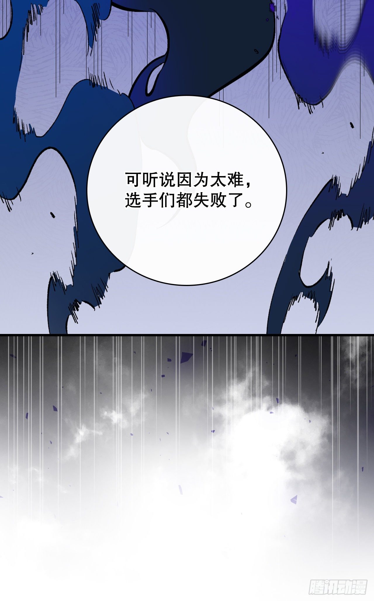 98.古代的君主(1/2)-第99话