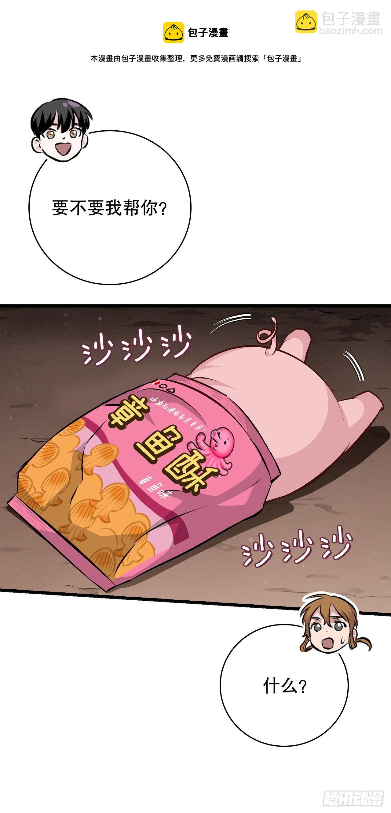 98.古代的君主(1/2)-第99话