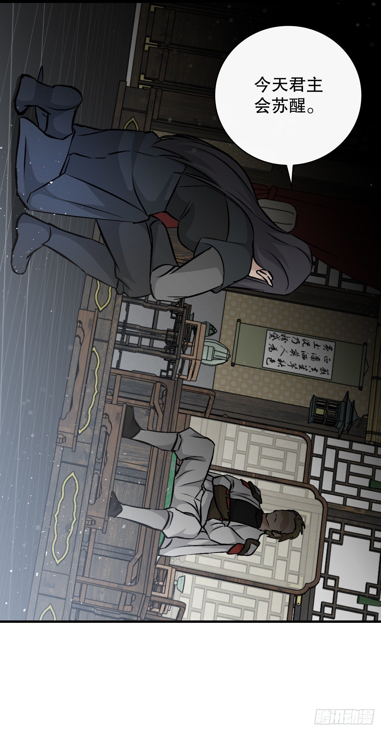 98.古代的君主(1/2)-第99话
