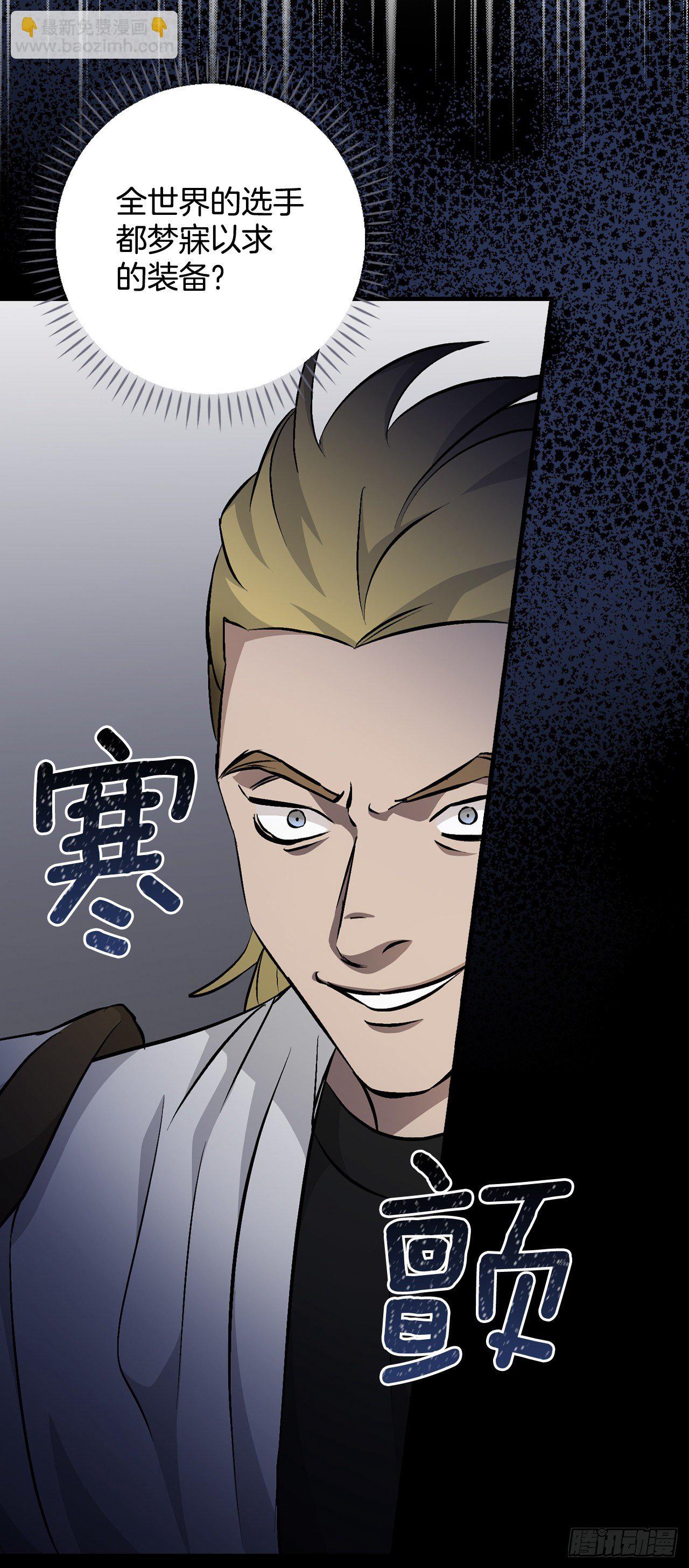 98.古代的君主(1/2)-第99话