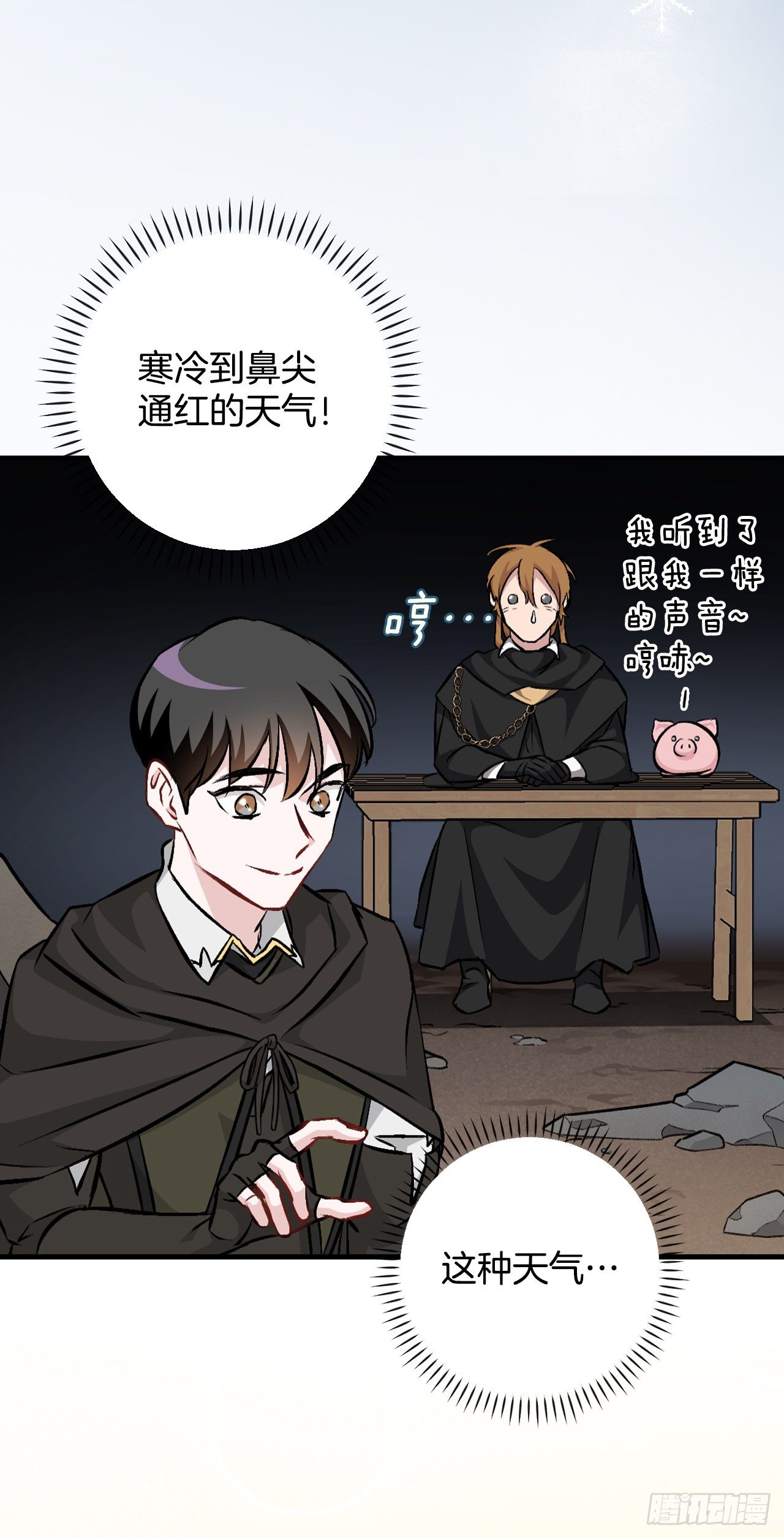 98.古代的君主(1/2)-第99话