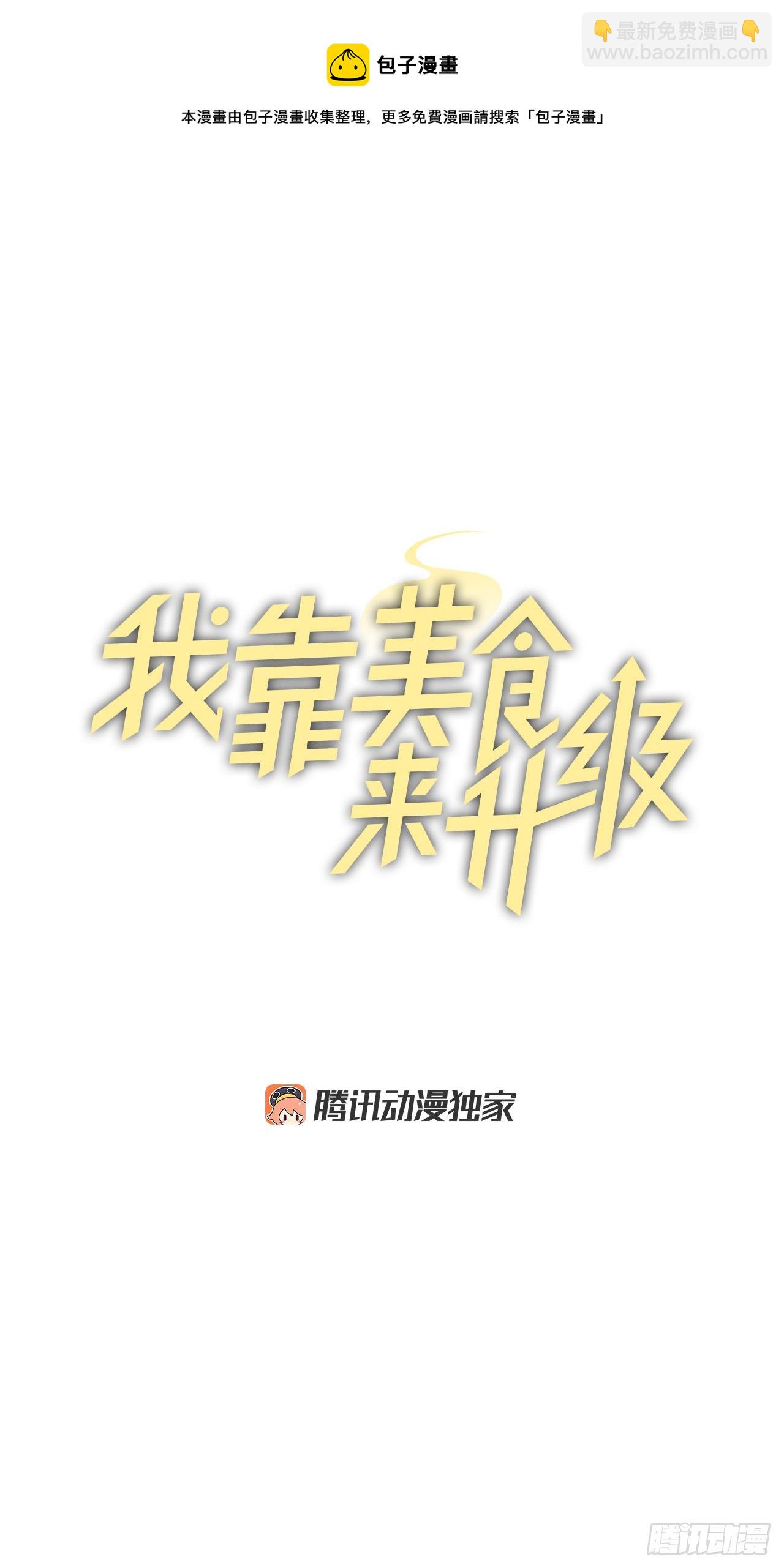 98.古代的君主(1/2)-第99话