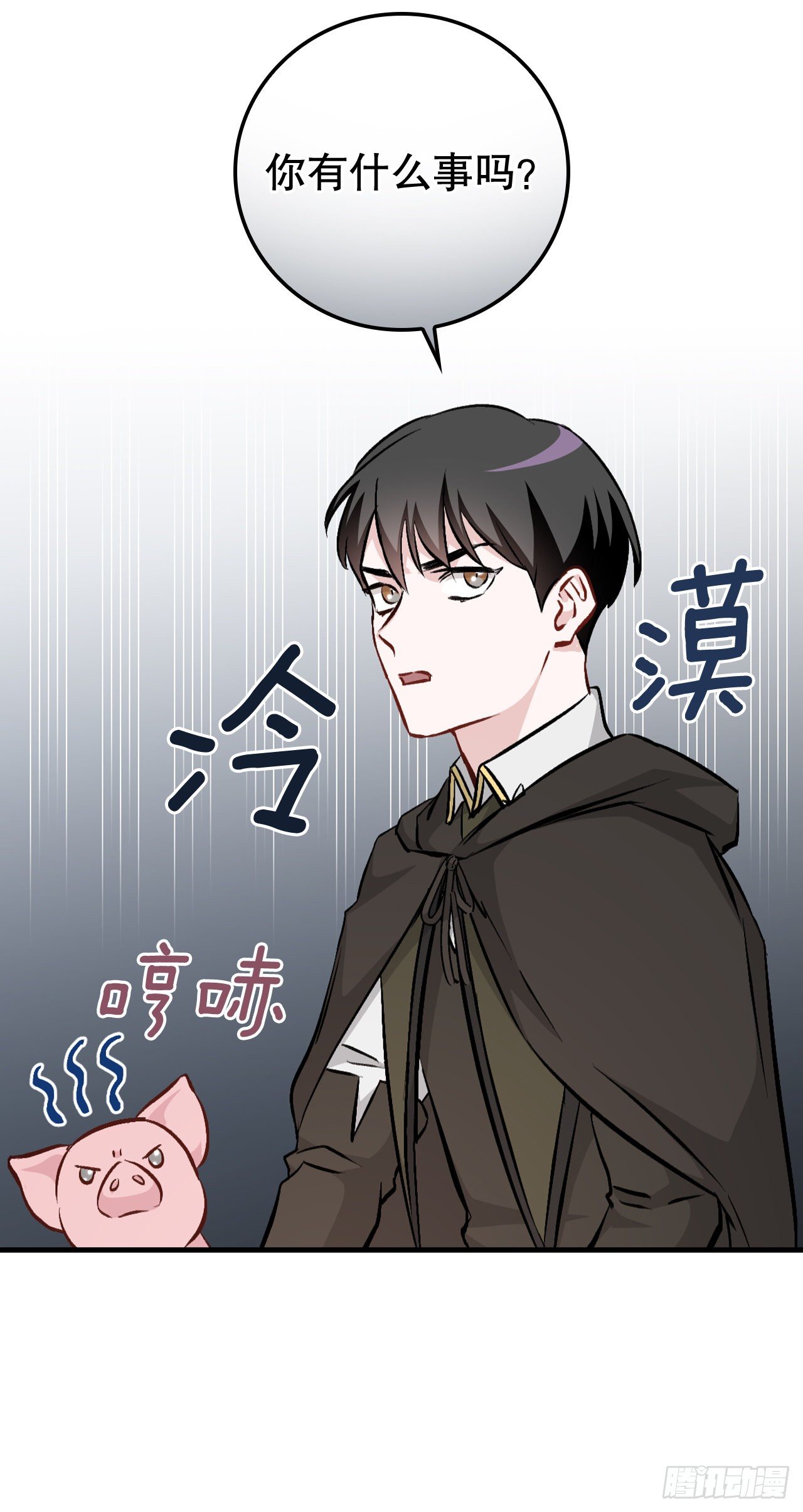 98.古代的君主(1/2)-第99话