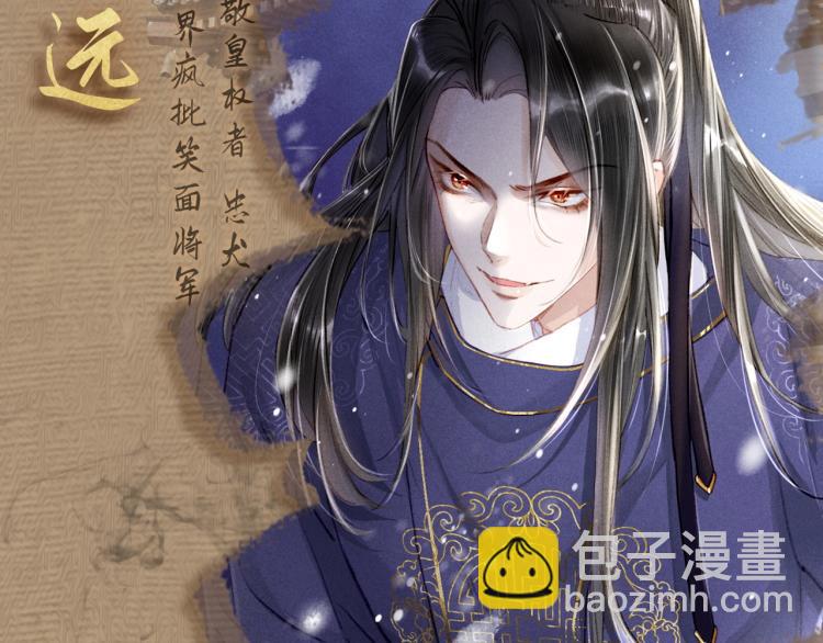 人设序章 强强相遇，谁被驯服-第1话
